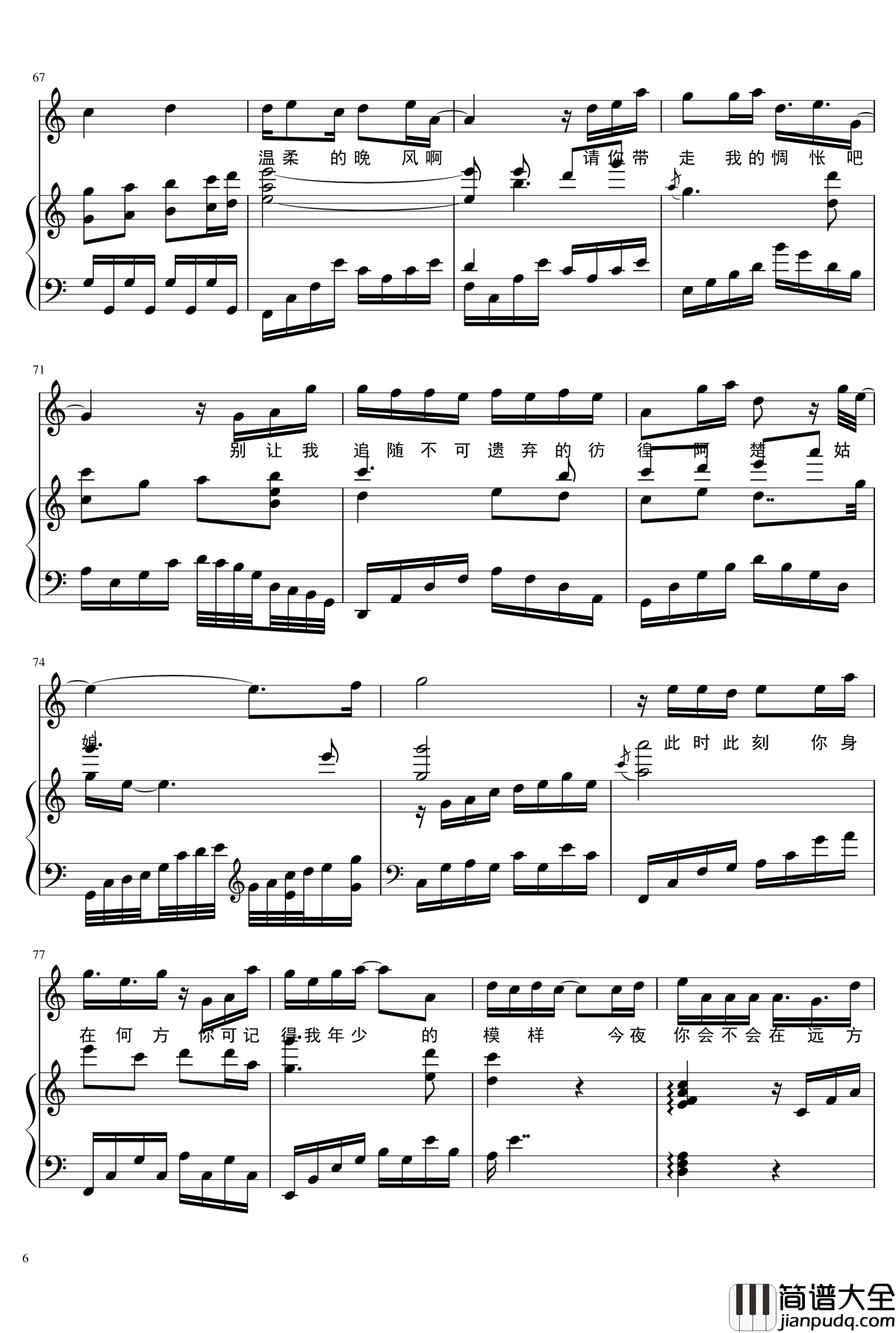 阿楚姑娘梁凡版钢琴谱_梁凡