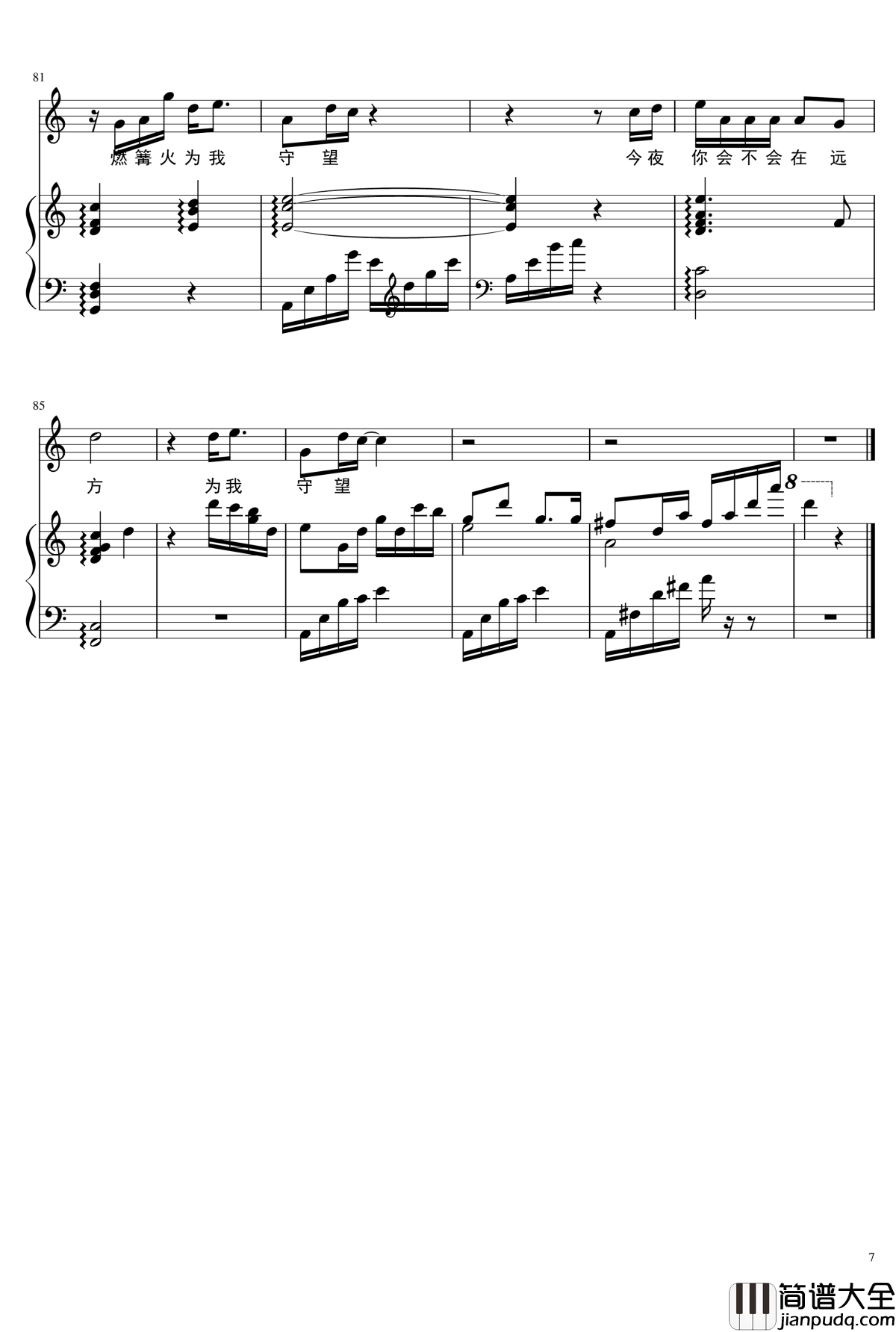 阿楚姑娘梁凡版钢琴谱_梁凡