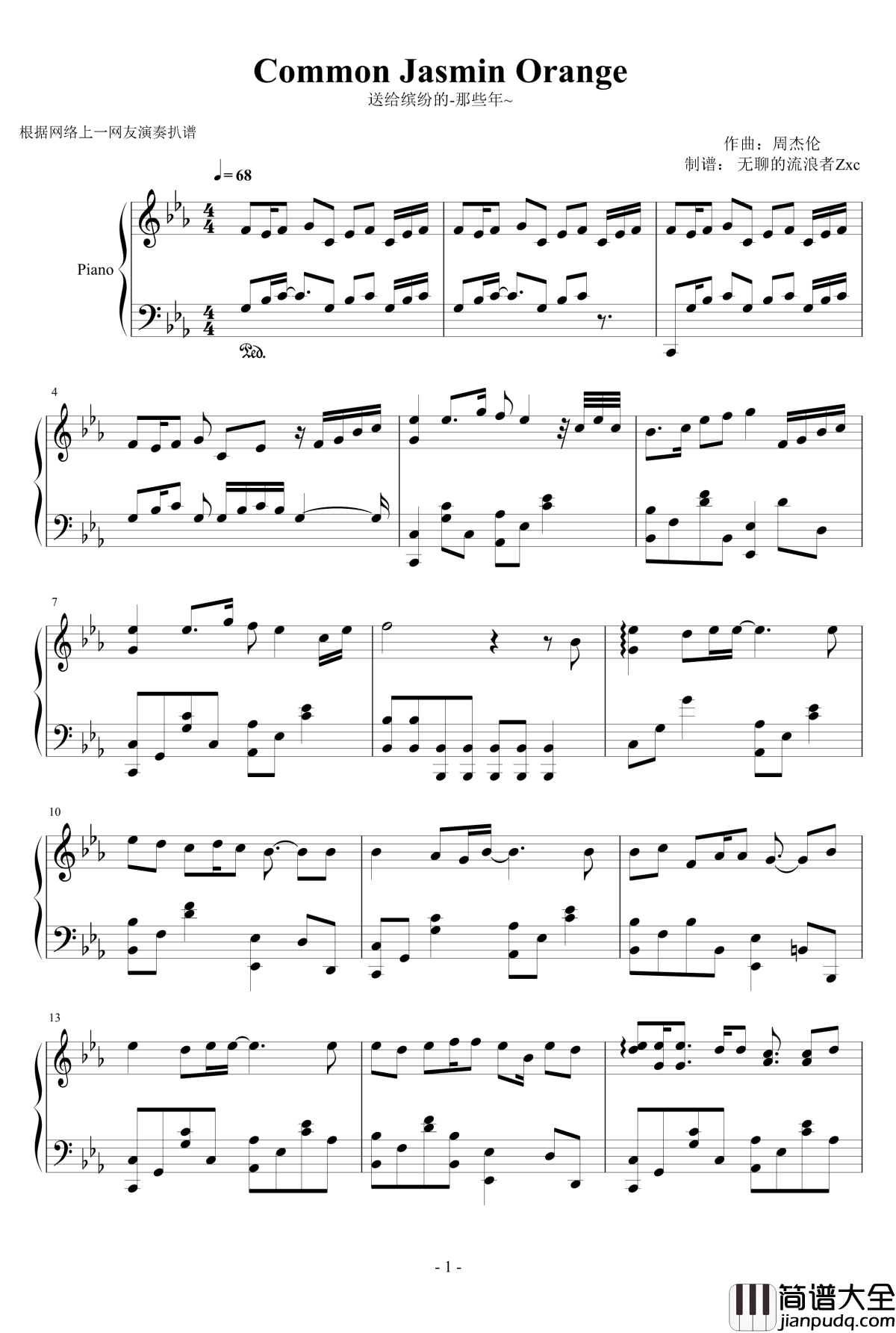 七里香_怀旧版_周杰伦_钢琴谱