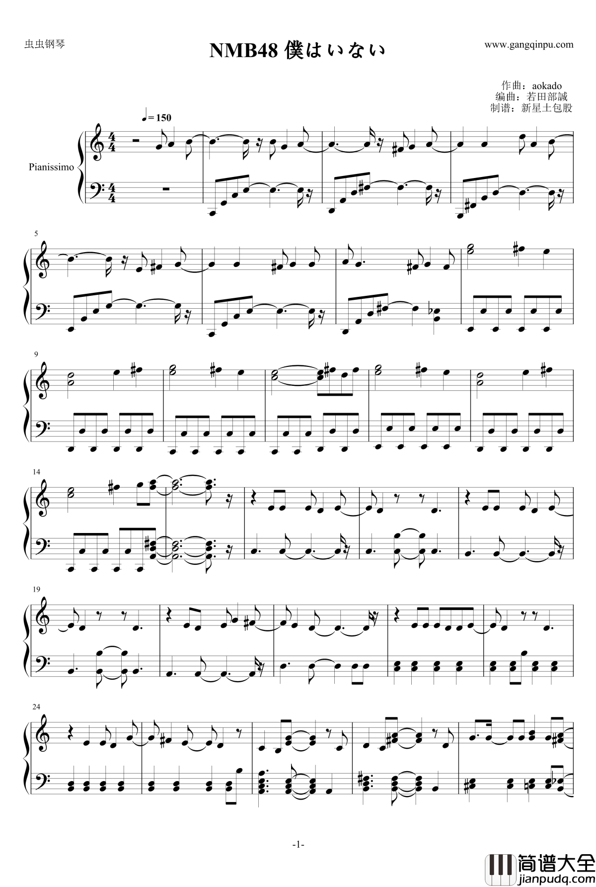 NMB48_僕はいない钢琴谱