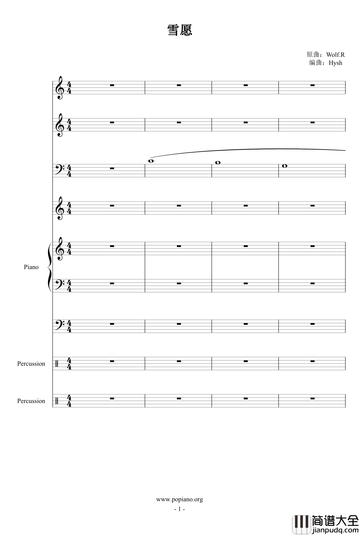 雪愿钢琴谱_节奏大师