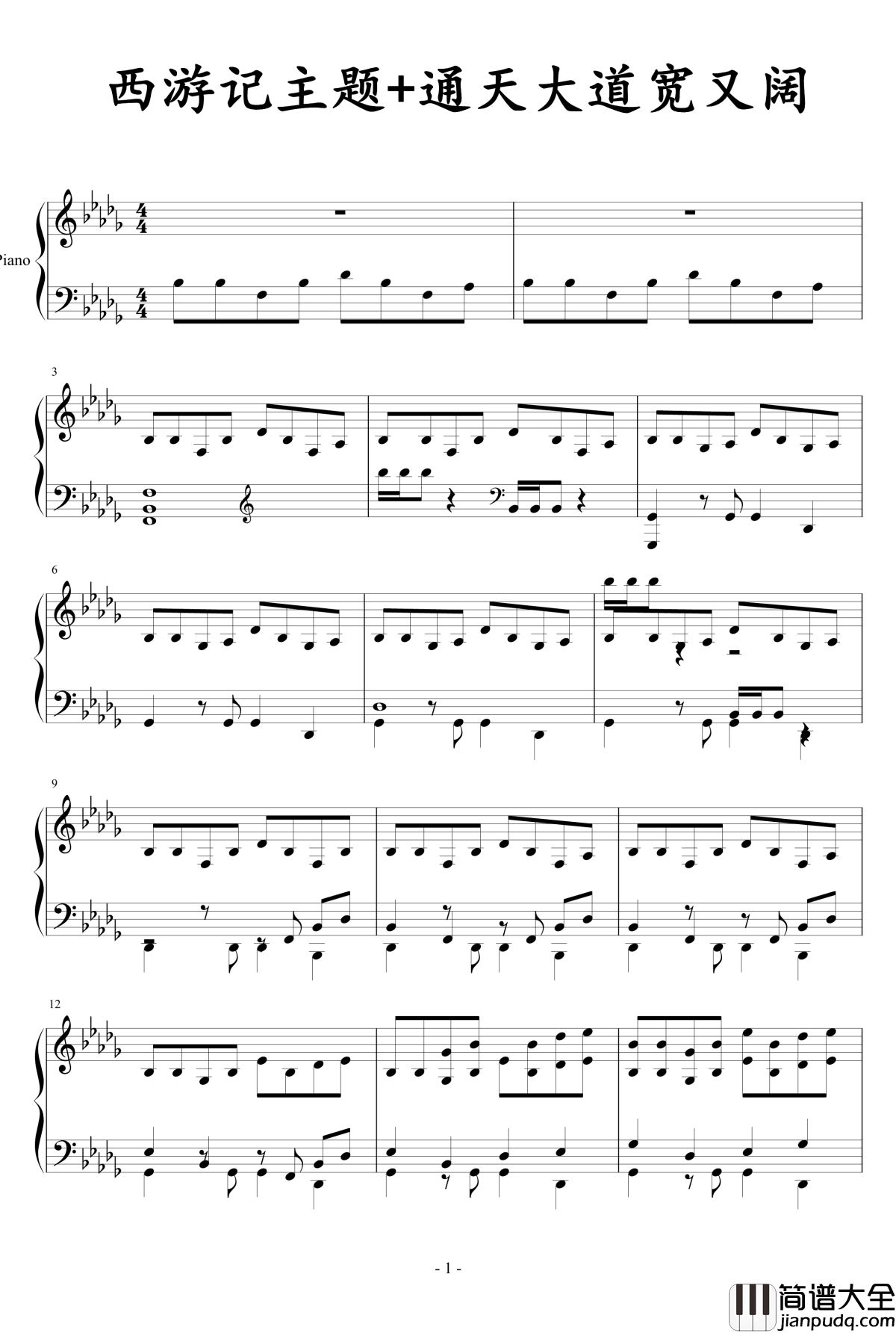 西游记主题曲+插曲钢琴谱_西游记后传