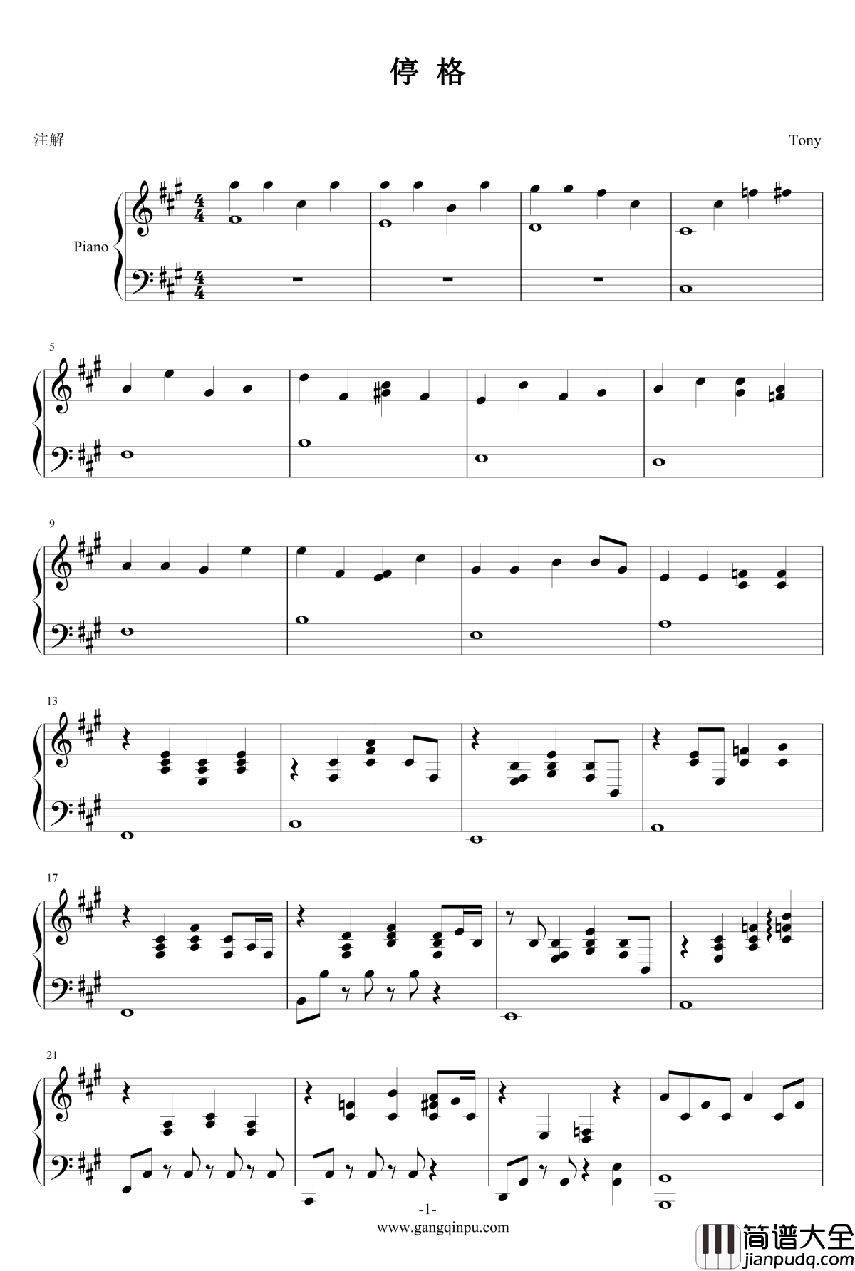 停格钢琴谱_蔡健雅
