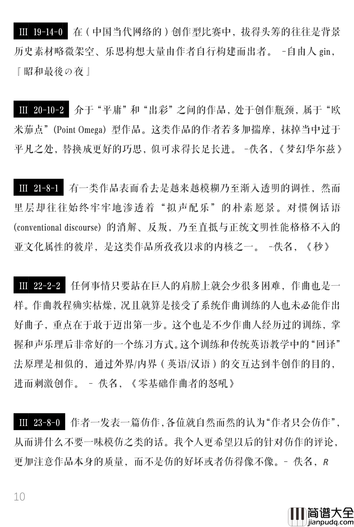 钢琴谱_原创大赛评论精选_大赛管理