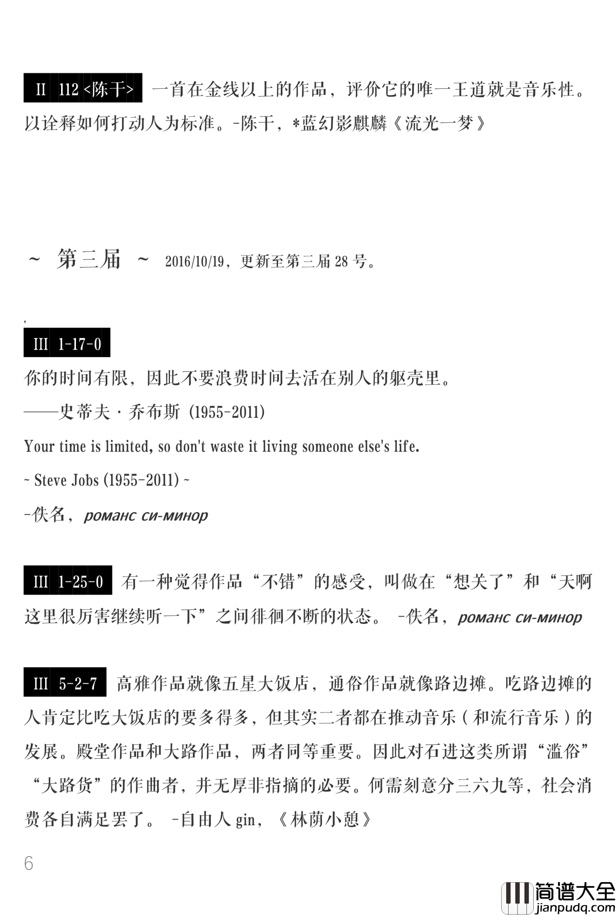 钢琴谱_原创大赛评论精选_大赛管理