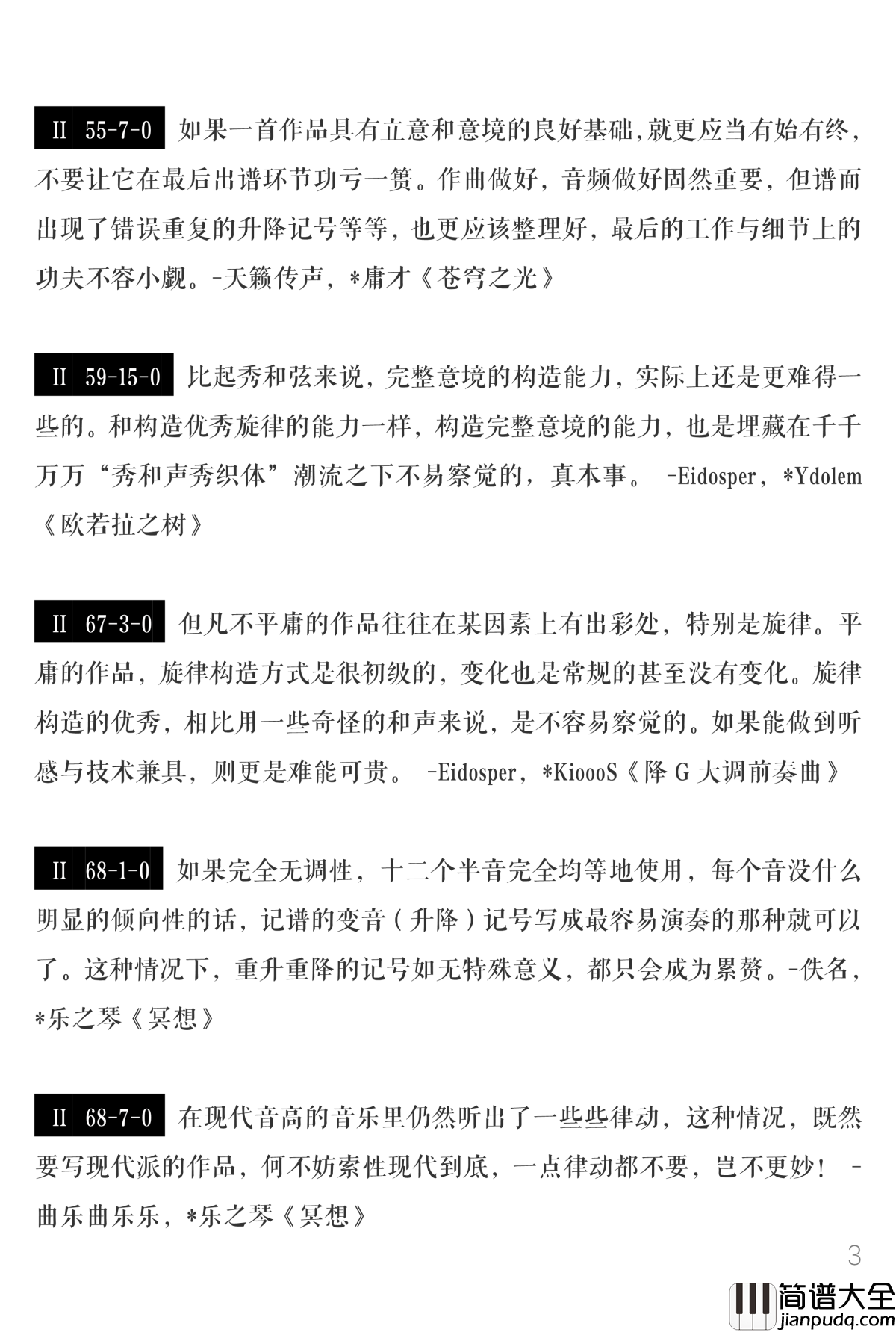 钢琴谱_原创大赛评论精选_大赛管理
