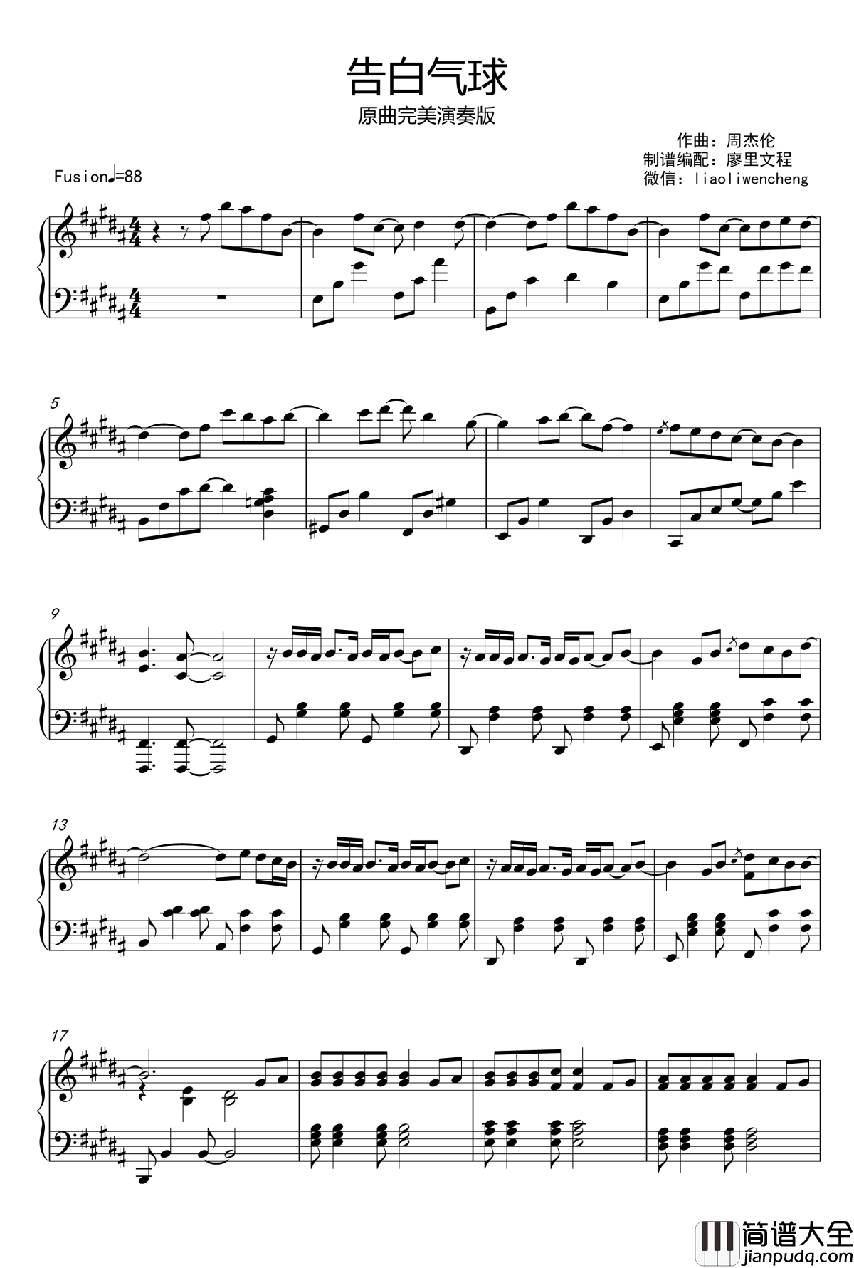 告白气球钢琴谱_完美演奏版_周杰伦