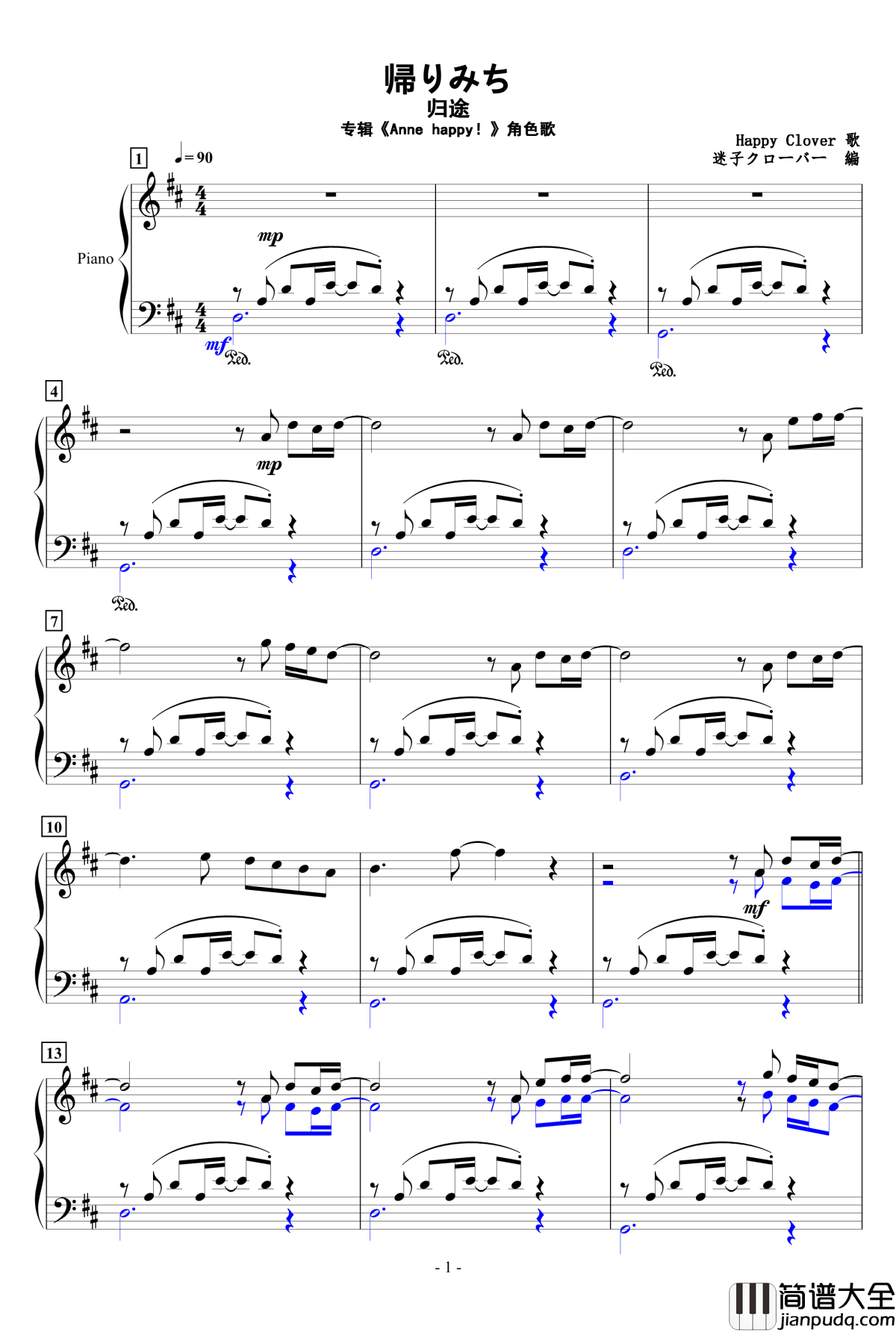 帰りみち钢琴谱_Anne_happy！