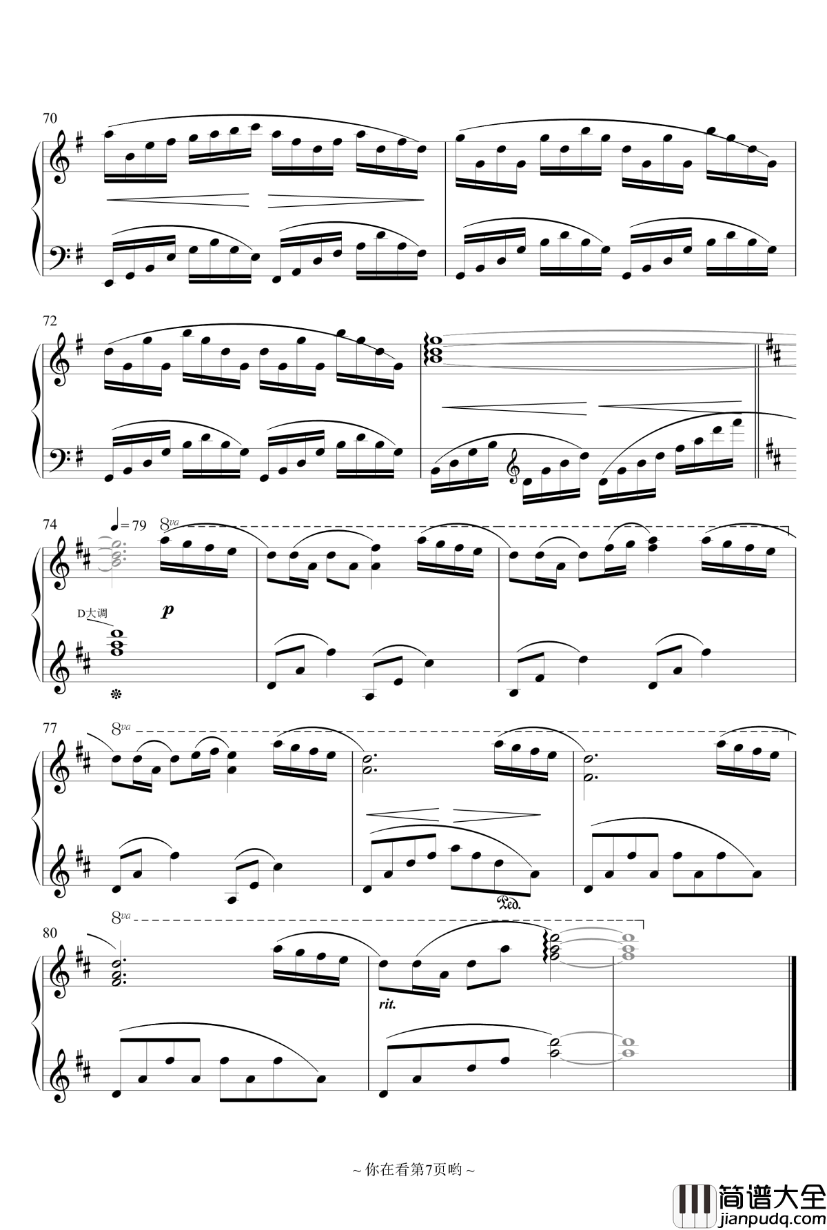 萝莉们的夏日聚会钢琴谱_香风瞬影