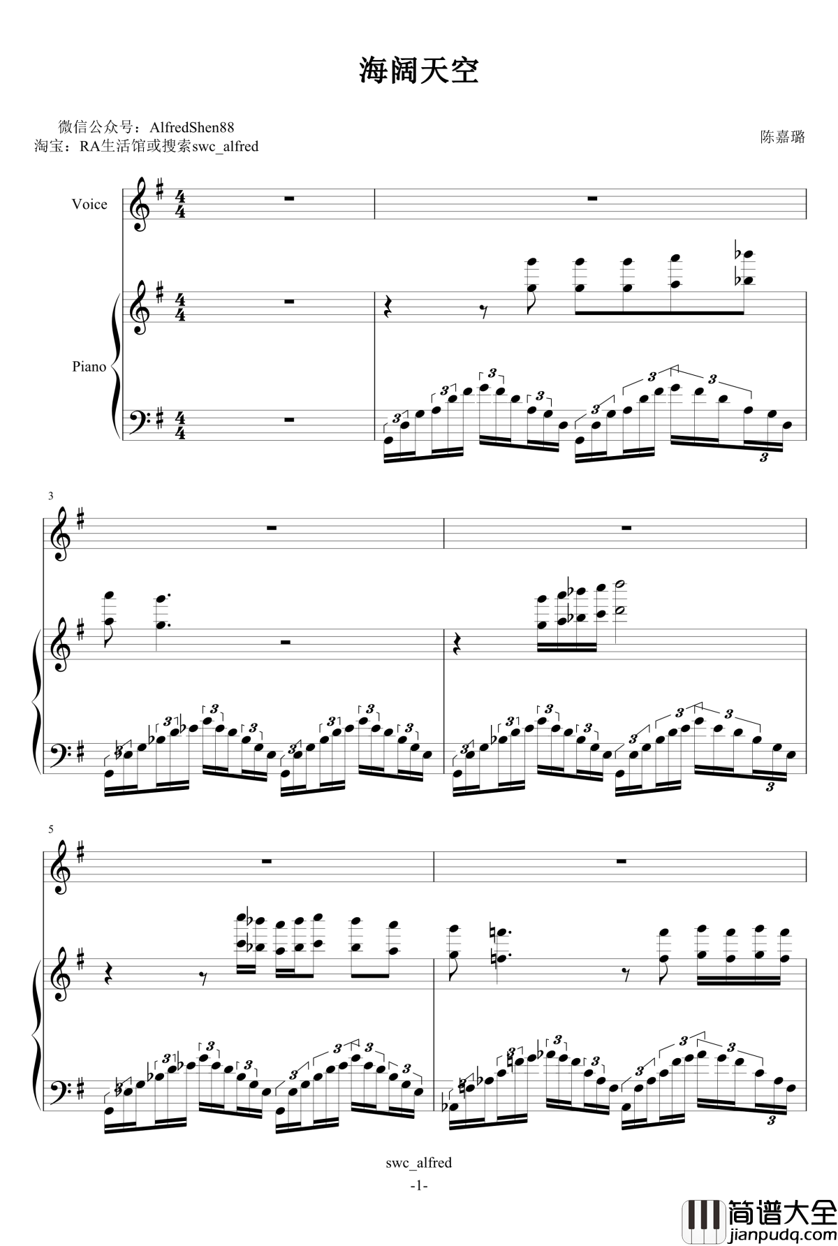 海阔天空钢琴谱_陈嘉璐