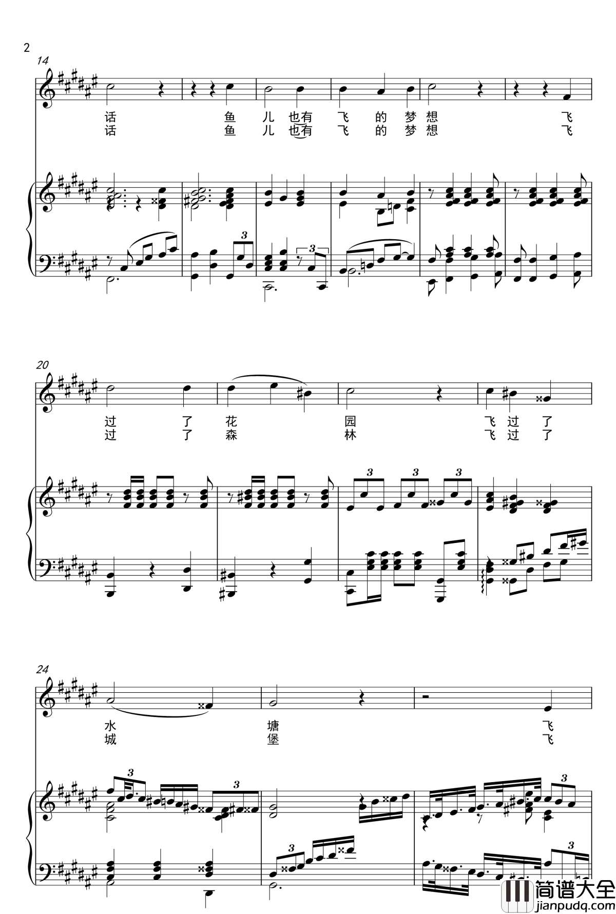 飞鱼的梦想钢琴谱_shierge