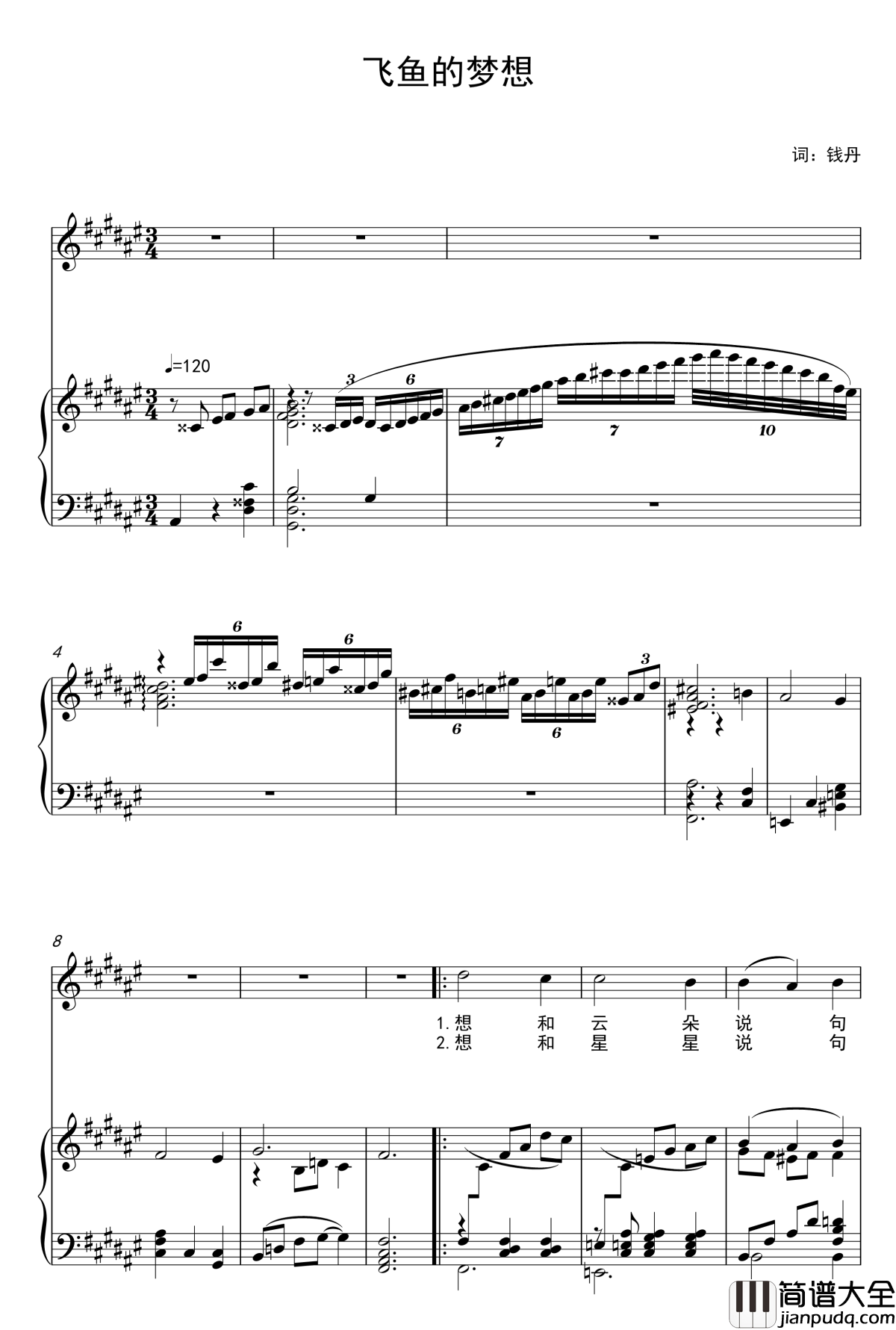 飞鱼的梦想钢琴谱_shierge