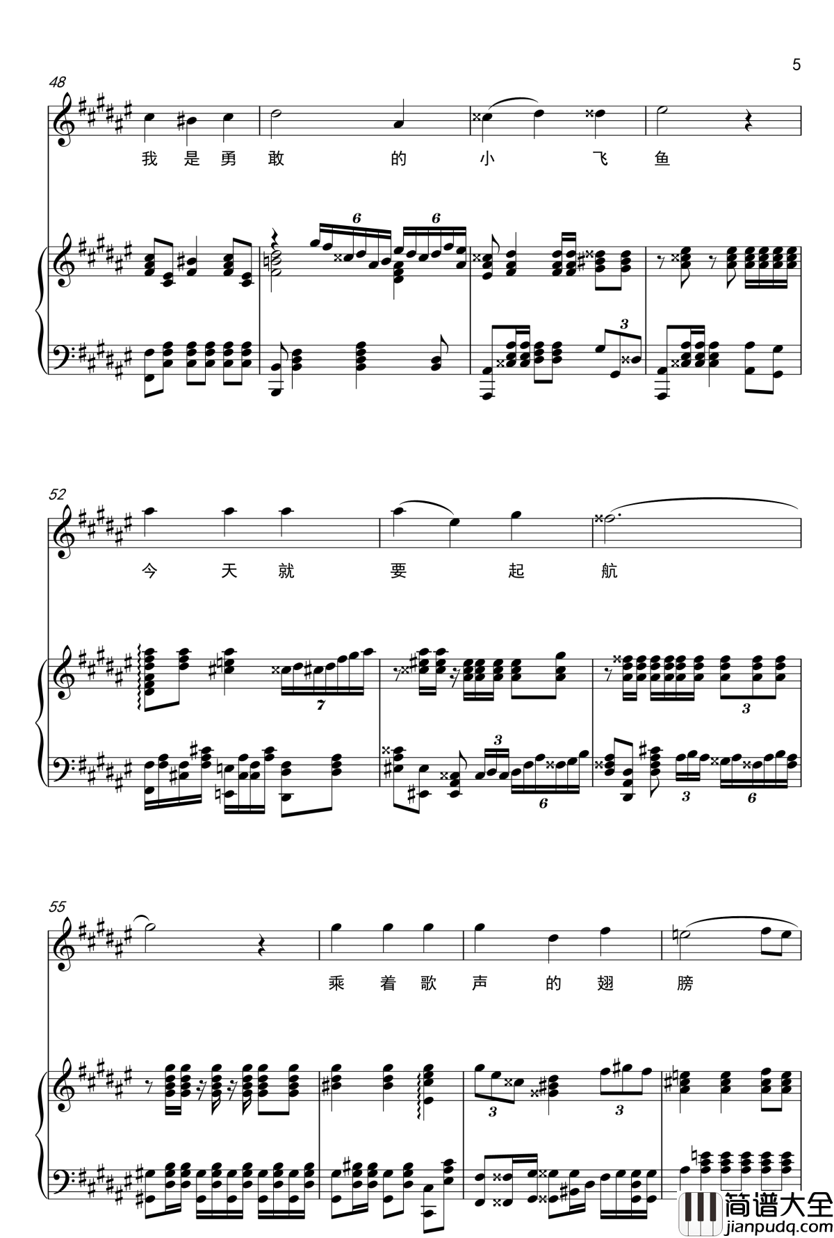 飞鱼的梦想钢琴谱_shierge