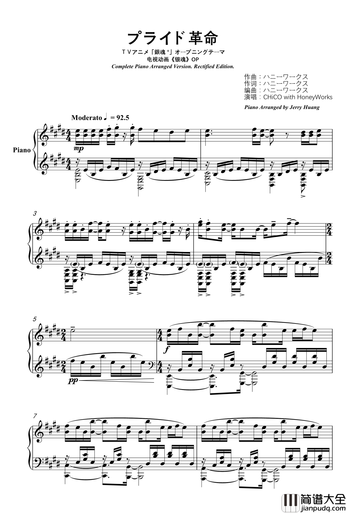 _プライド革命OP钢琴谱_钢琴完整版_银魂