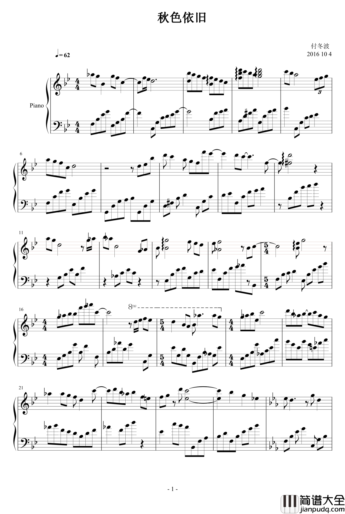 秋色依旧钢琴谱_付冬波