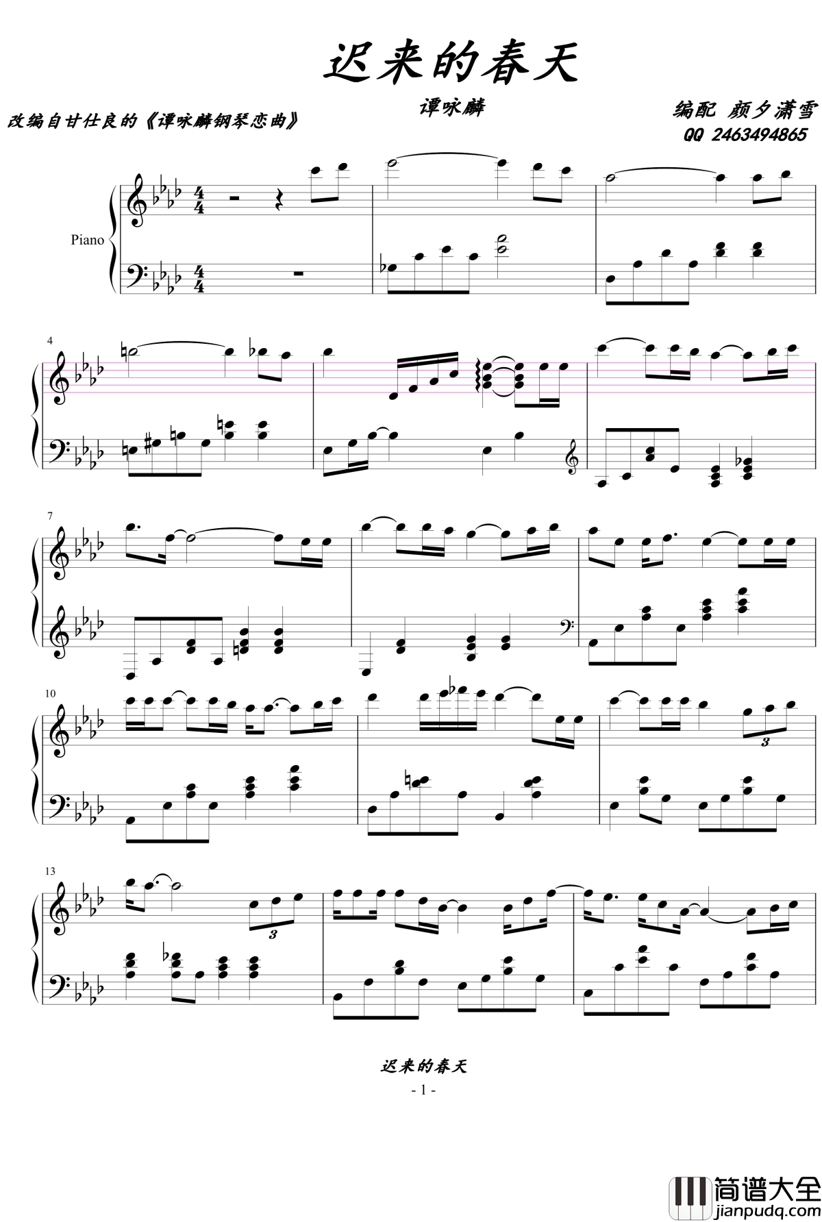 迟来的春天钢琴谱_梨花又开放_谭咏麟