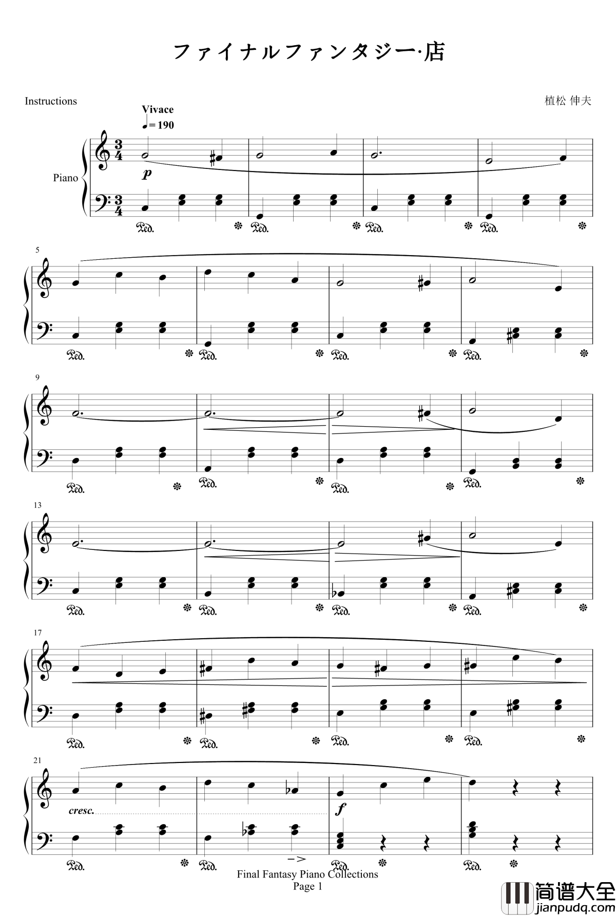 最终幻想FF1店钢琴谱_最终幻想