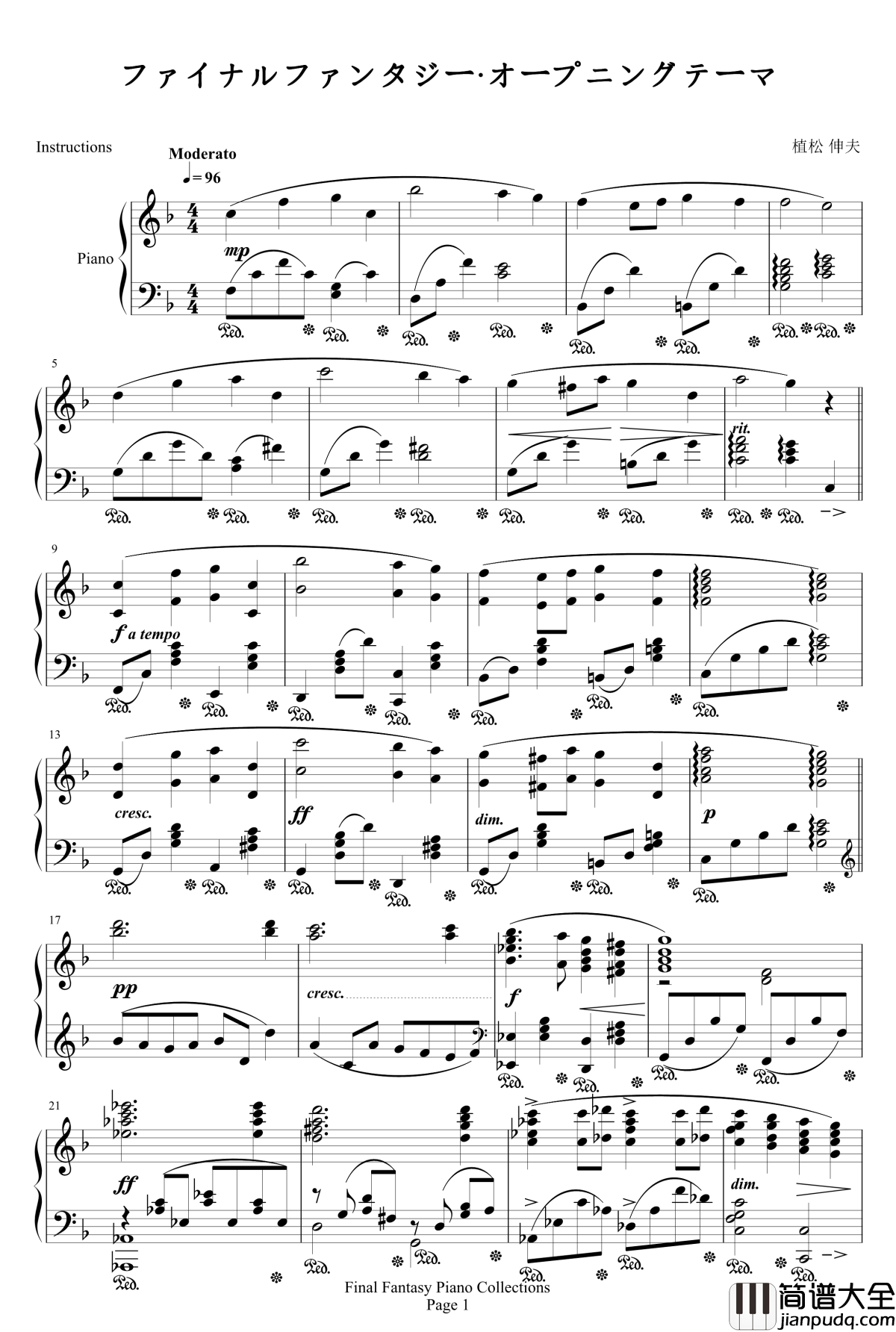 最终幻想FF1片头曲钢琴谱_最终幻想