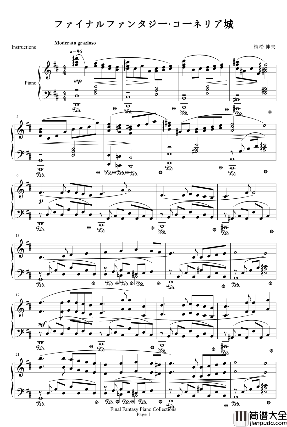 最终幻想FF1柯尼里亚城钢琴谱_最终幻想