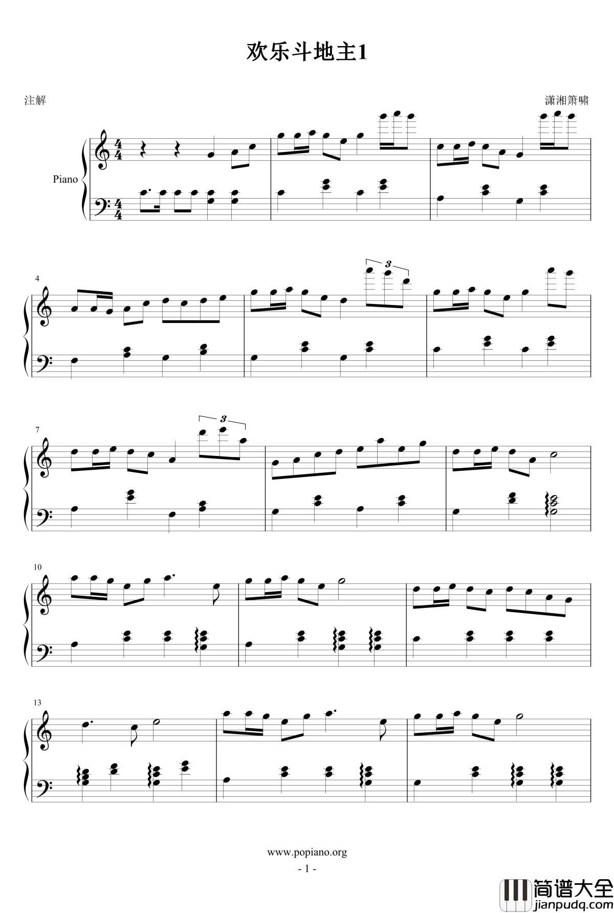 欢乐斗地主01钢琴谱_欢乐斗地主