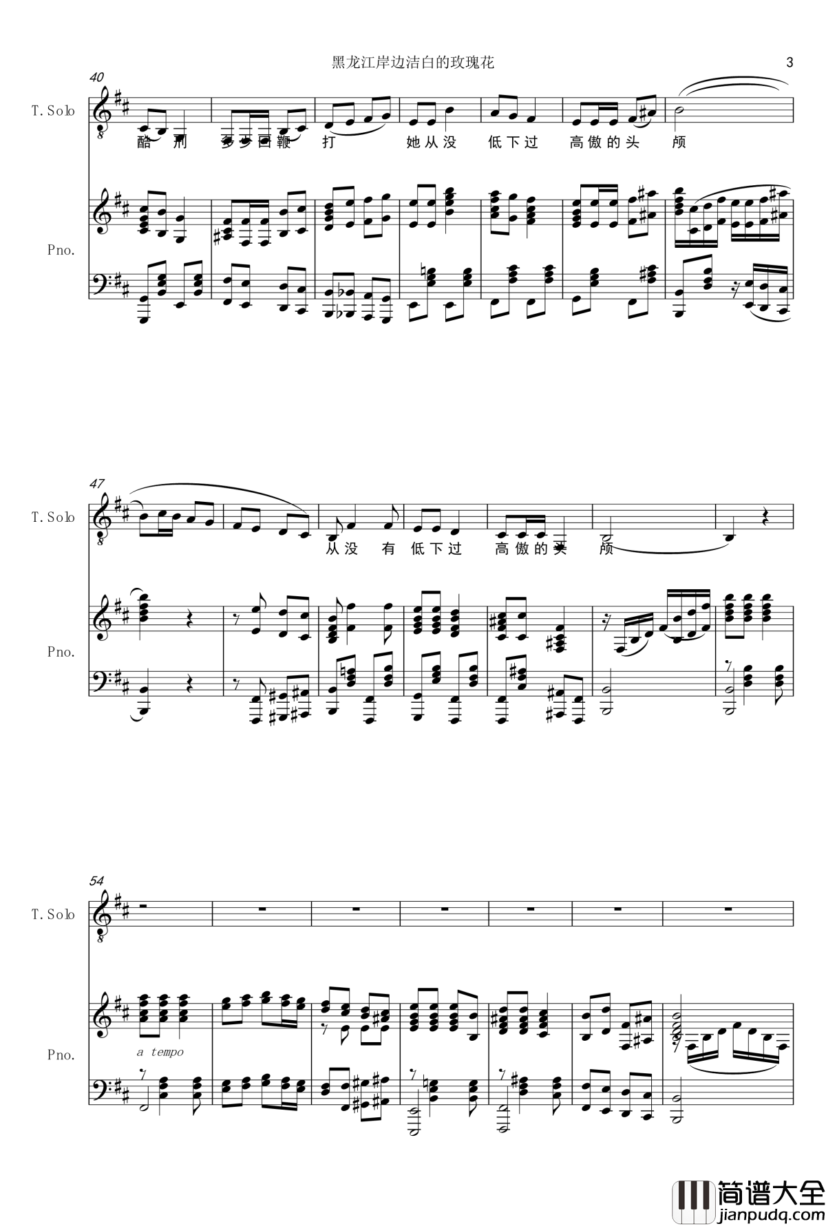 黑龙江岸边洁白的玫瑰花钢琴谱_钢伴正谱D/F调_傲蕾一兰