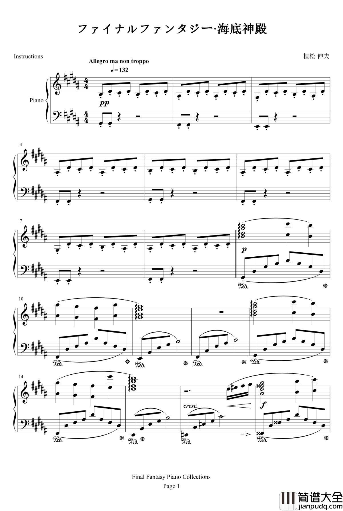 最终幻想FF1海底神殿钢琴谱_最终幻想