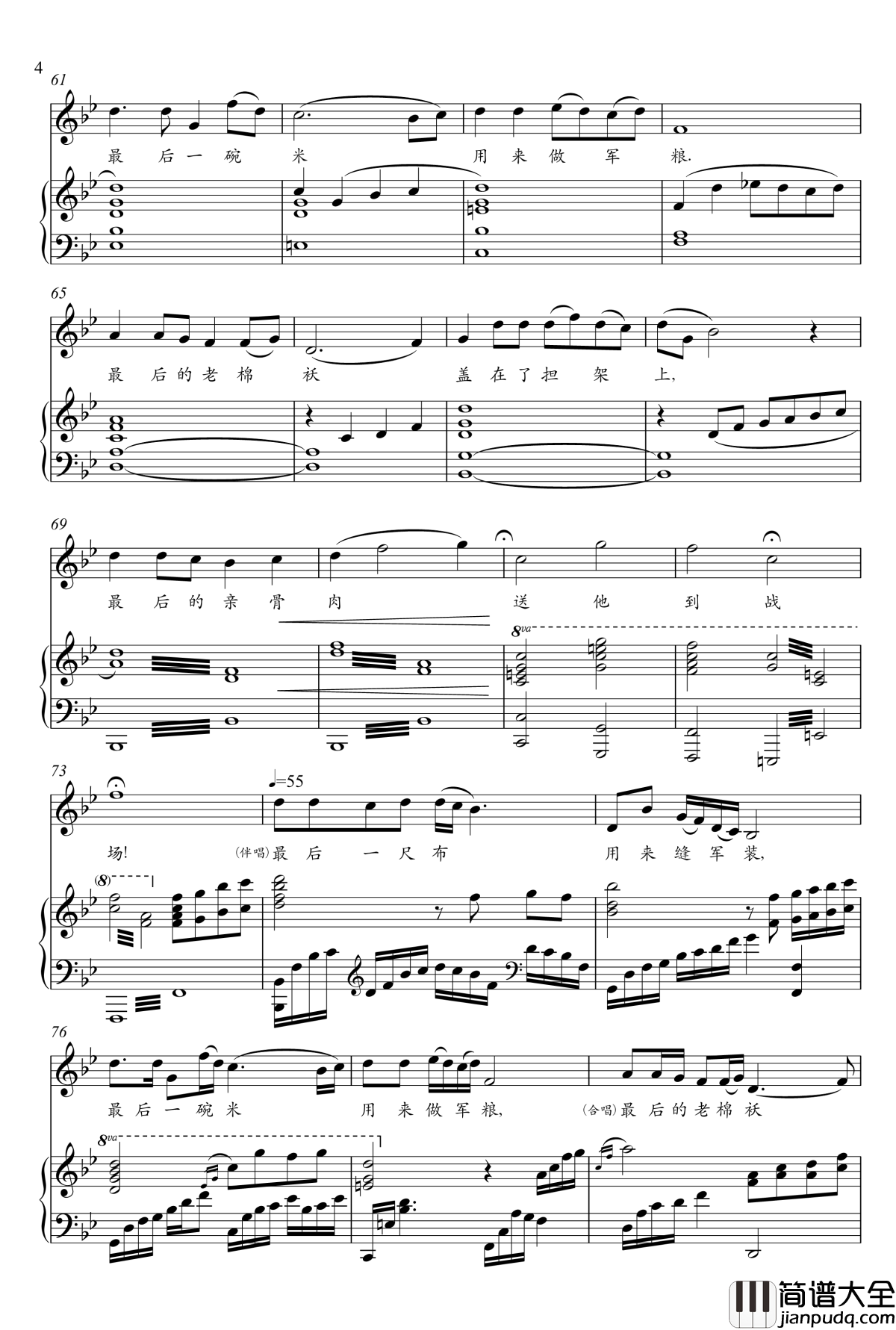 天下乡亲钢琴谱_钢琴伴奏谱_丁晓君