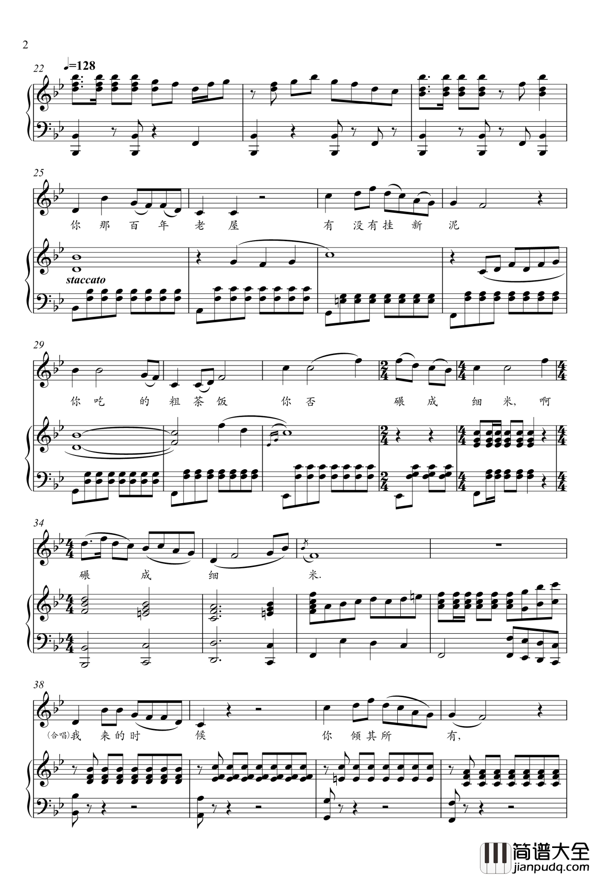 天下乡亲钢琴谱_钢琴伴奏谱_丁晓君