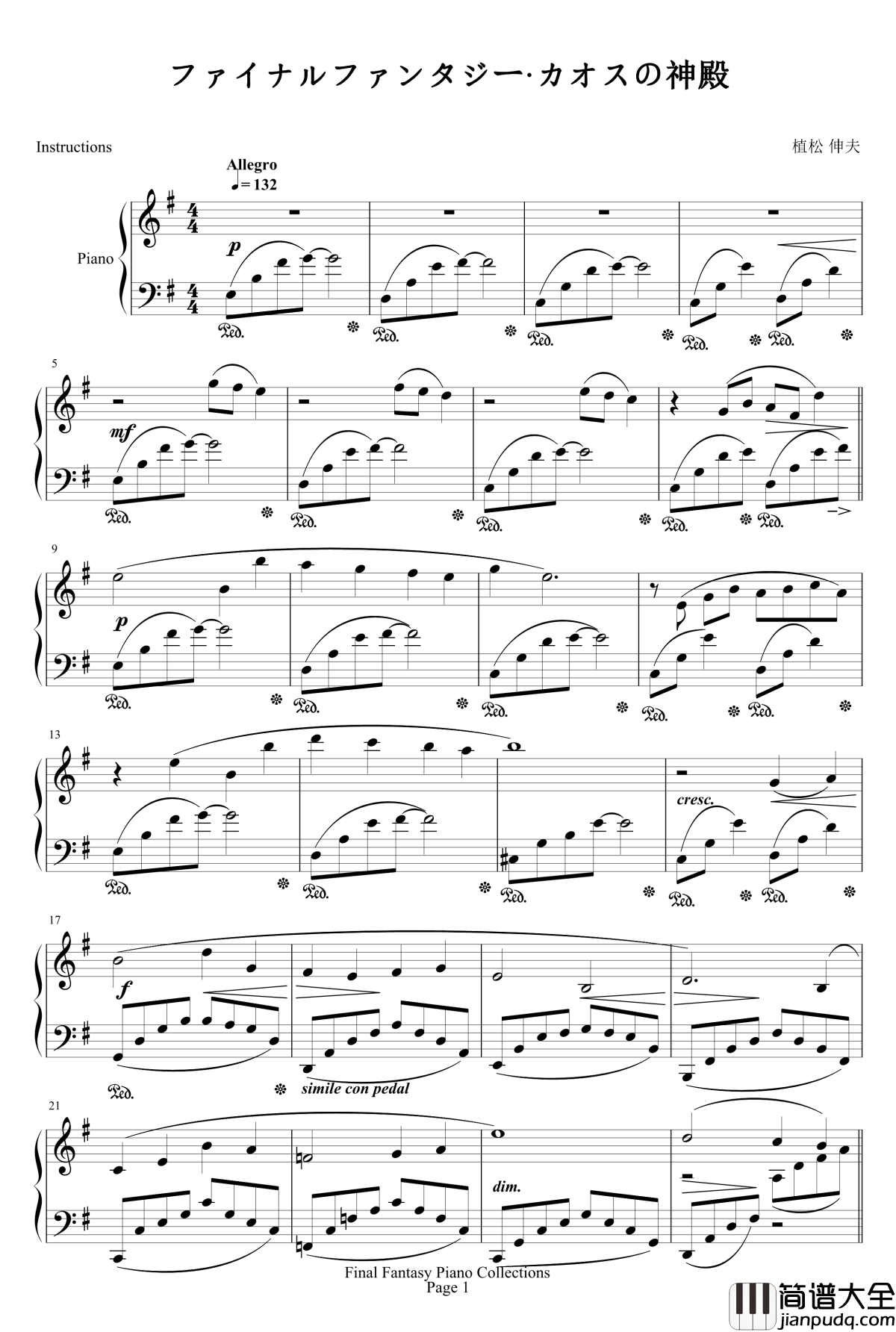 最终幻想FF1混乱神庙钢琴谱_最终幻想