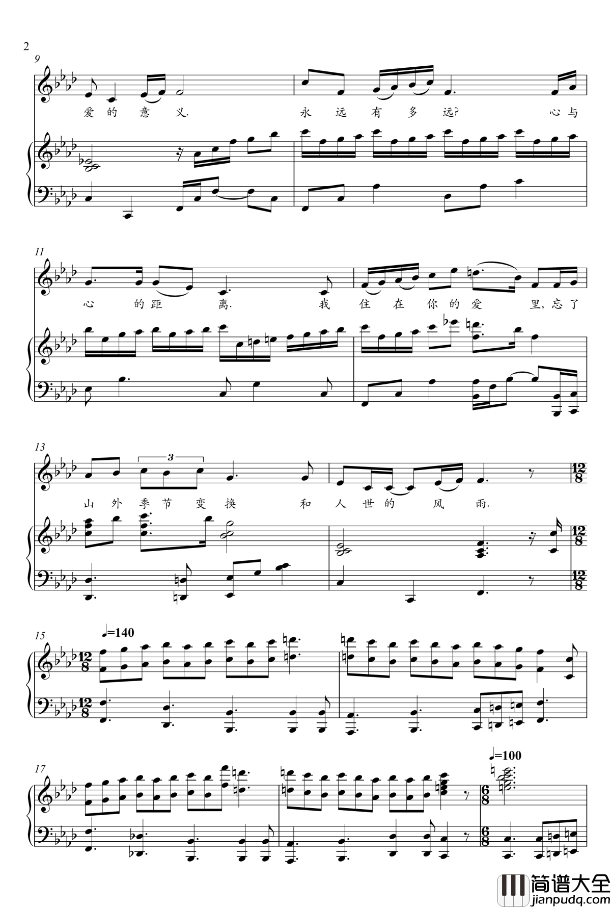 爱情天梯钢琴谱_任卓