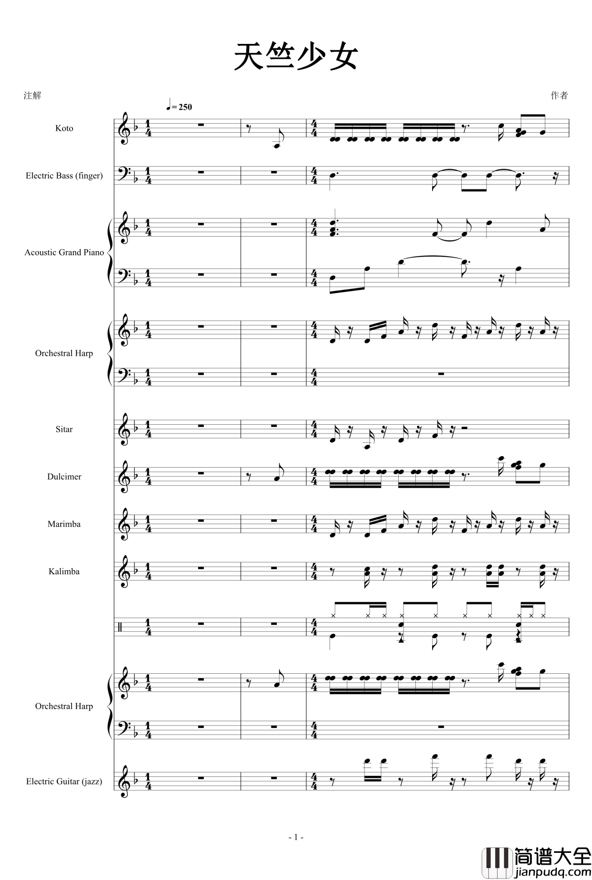 天竺少女钢琴谱钢琴谱_总谱_西游记