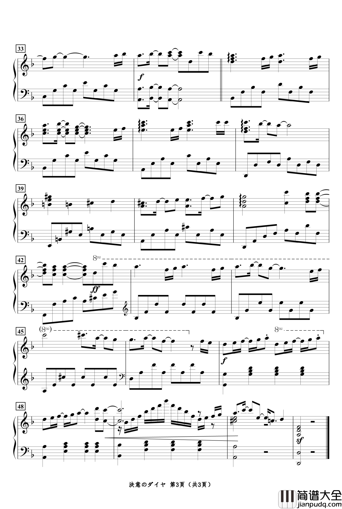 決意のダイヤ钢琴谱_少女编号