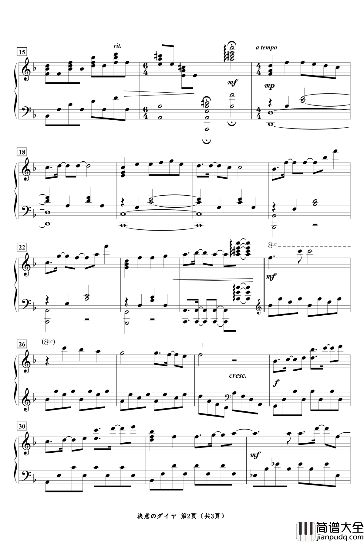 決意のダイヤ钢琴谱_少女编号