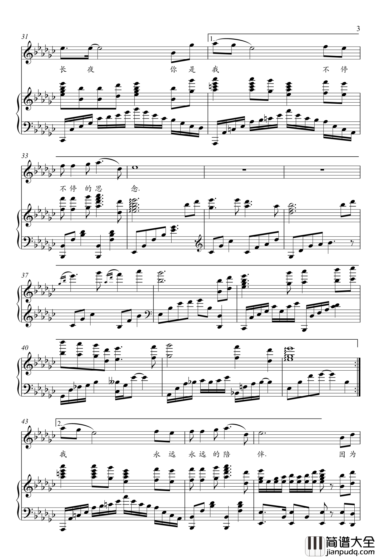 爱恋钢琴谱_魏伽妮