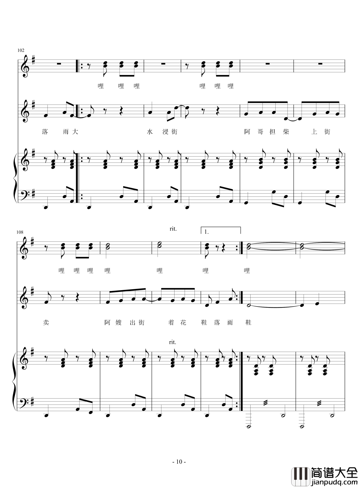 落雨大钢琴谱_E调_赖广益