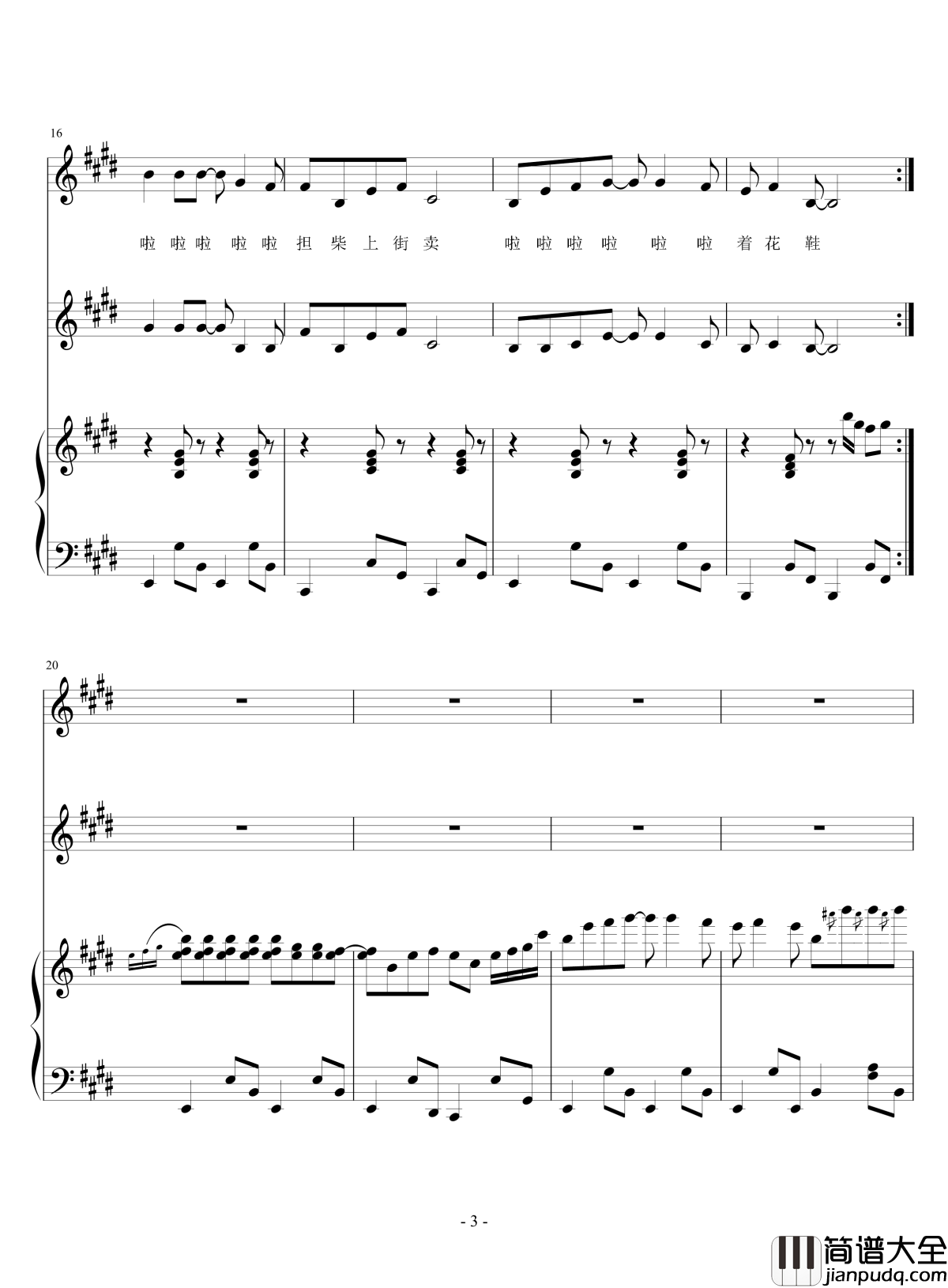 落雨大钢琴谱_E调_赖广益