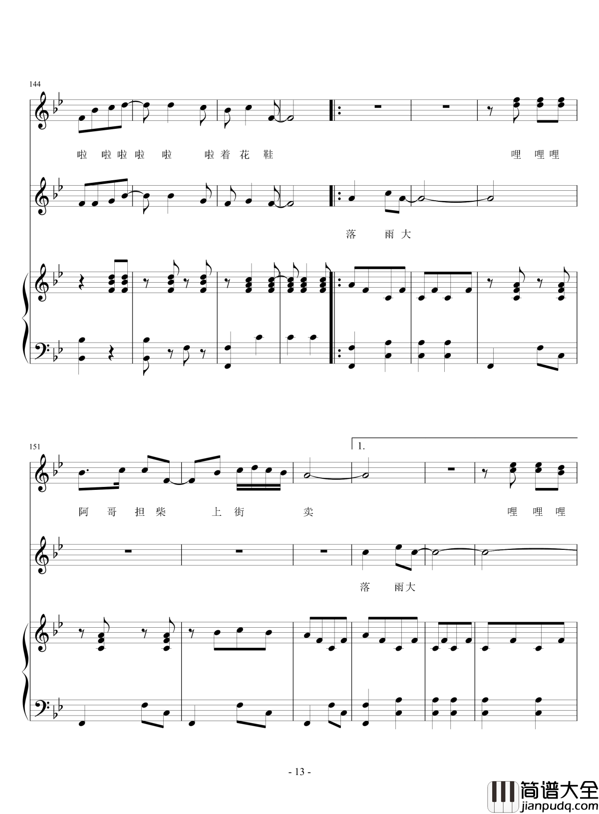 落雨大钢琴谱_E调_赖广益