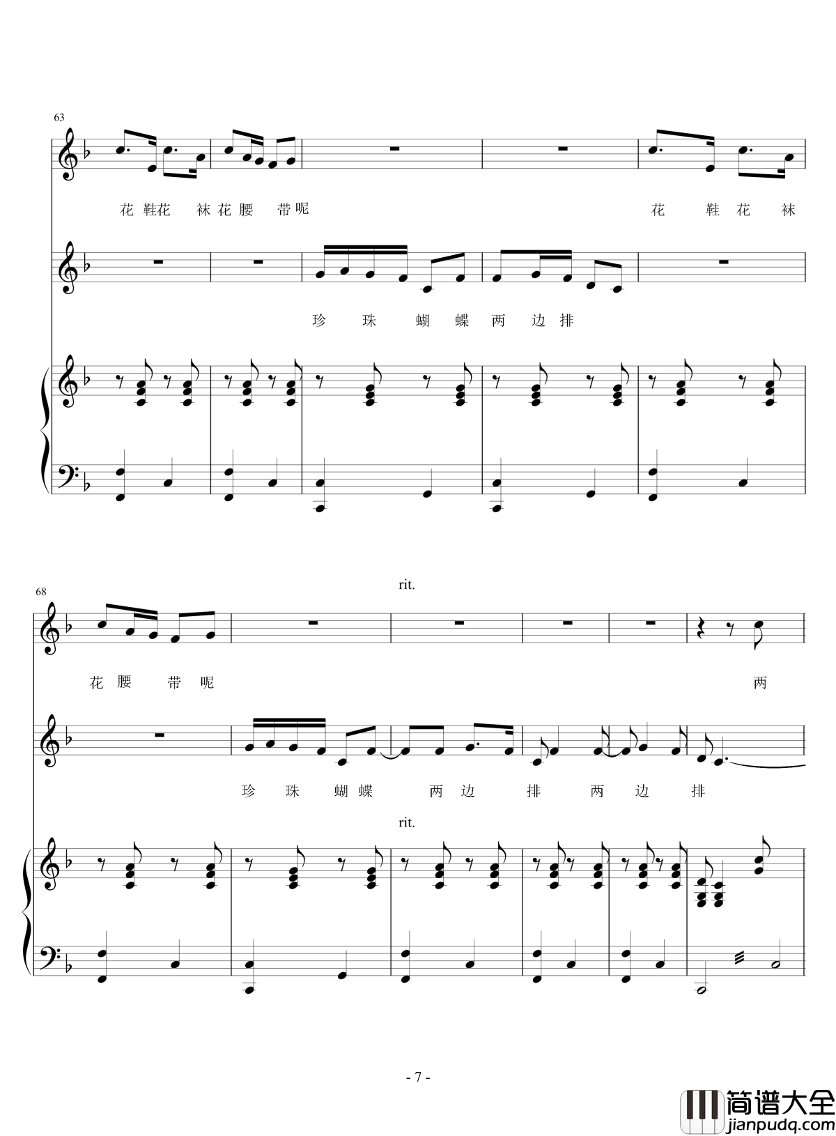 落雨大钢琴谱_E调_赖广益