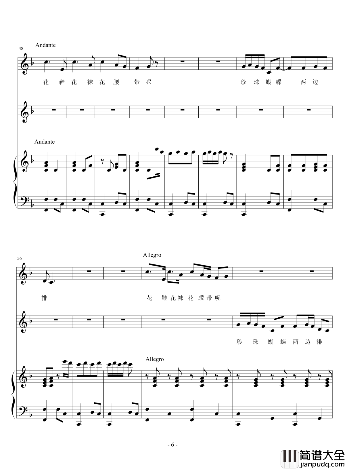 落雨大钢琴谱_E调_赖广益