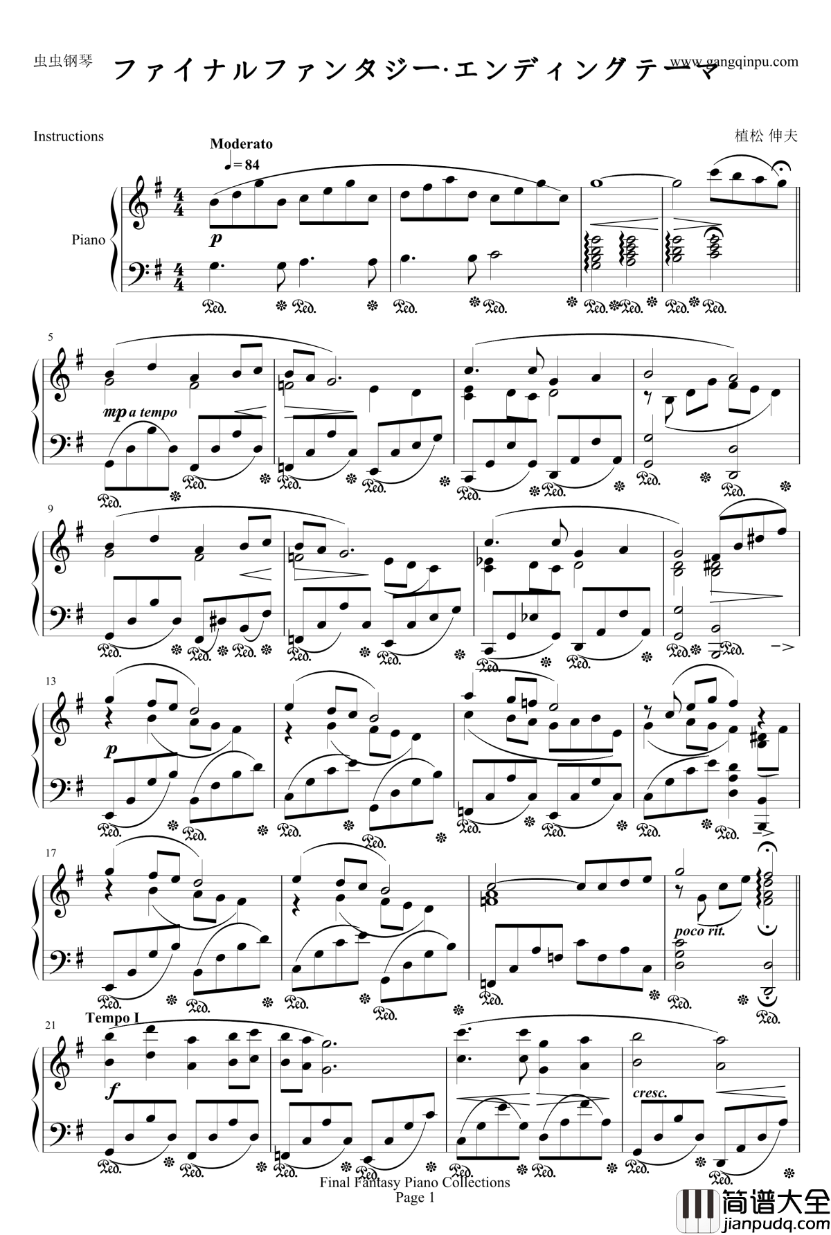 最终幻想FF1片尾曲钢琴谱_最终幻想