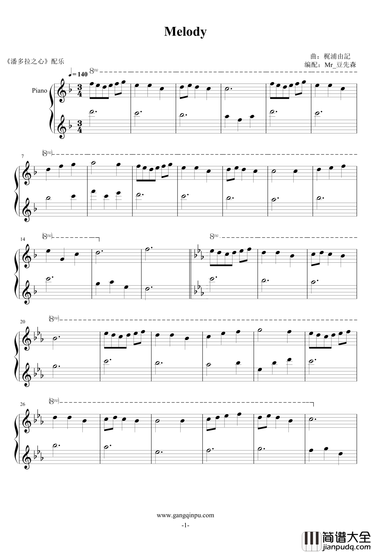 Melody钢琴谱_潘多拉之心_梶浦由记