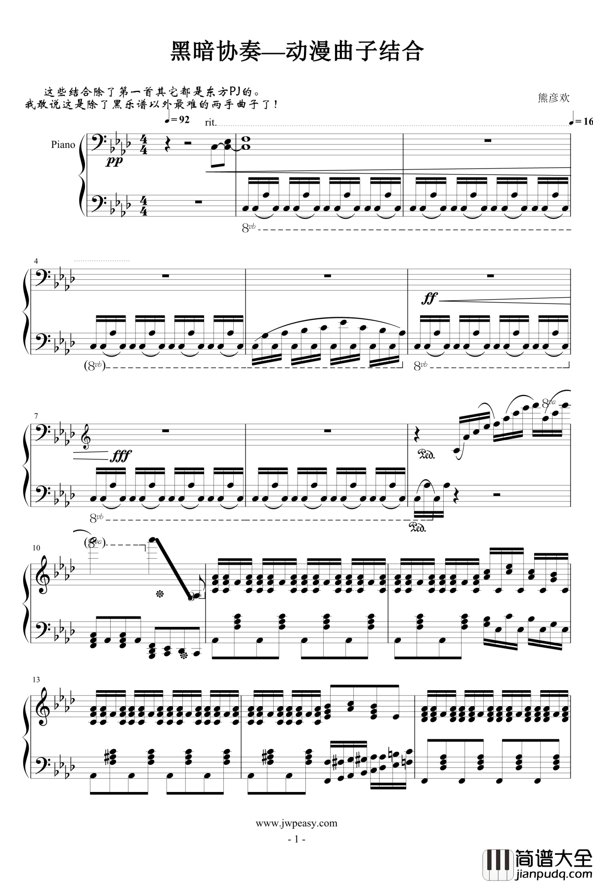 动漫曲子合集钢琴谱_动漫_黑暗协奏