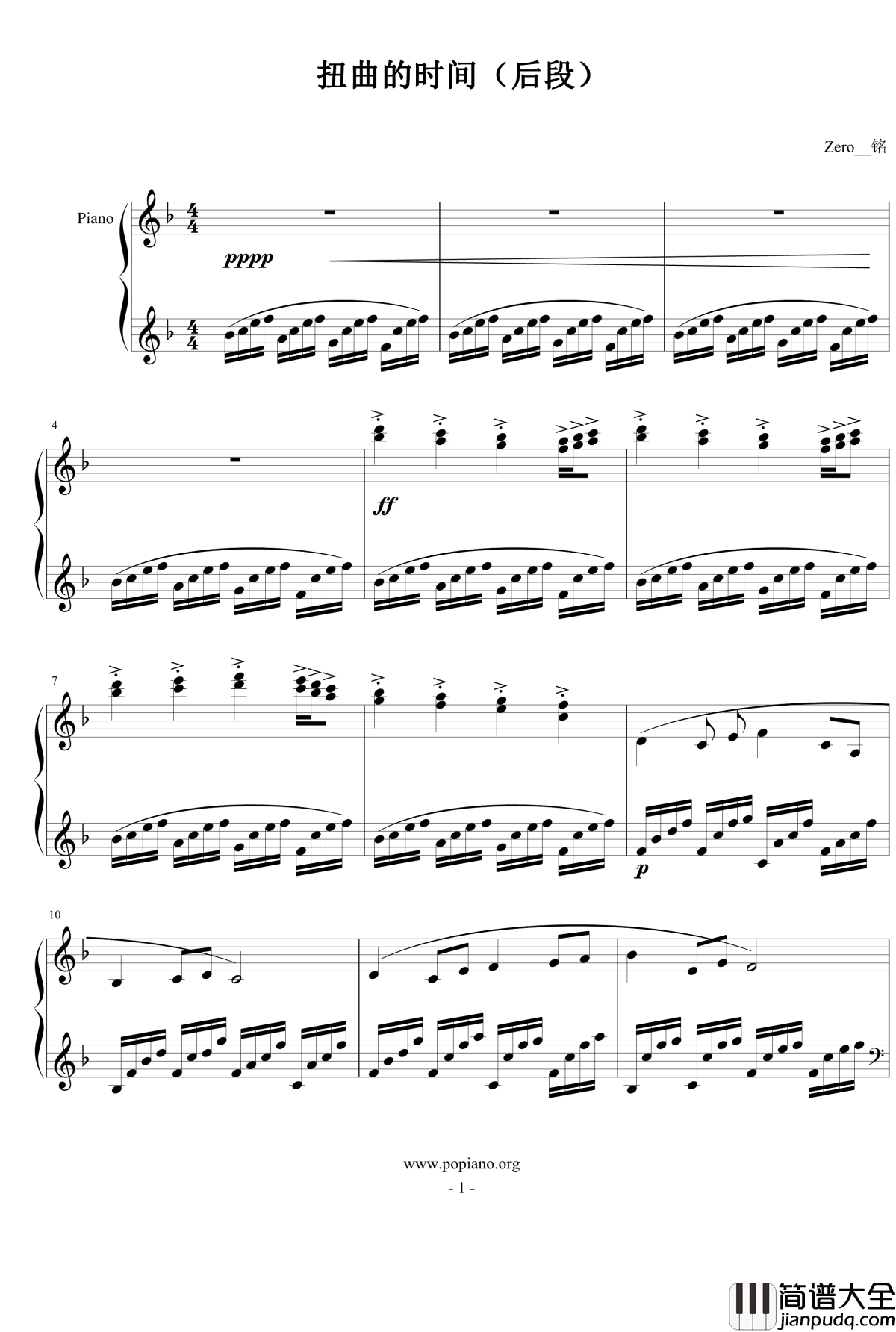 扭曲的时间钢琴谱_后段_冒险岛