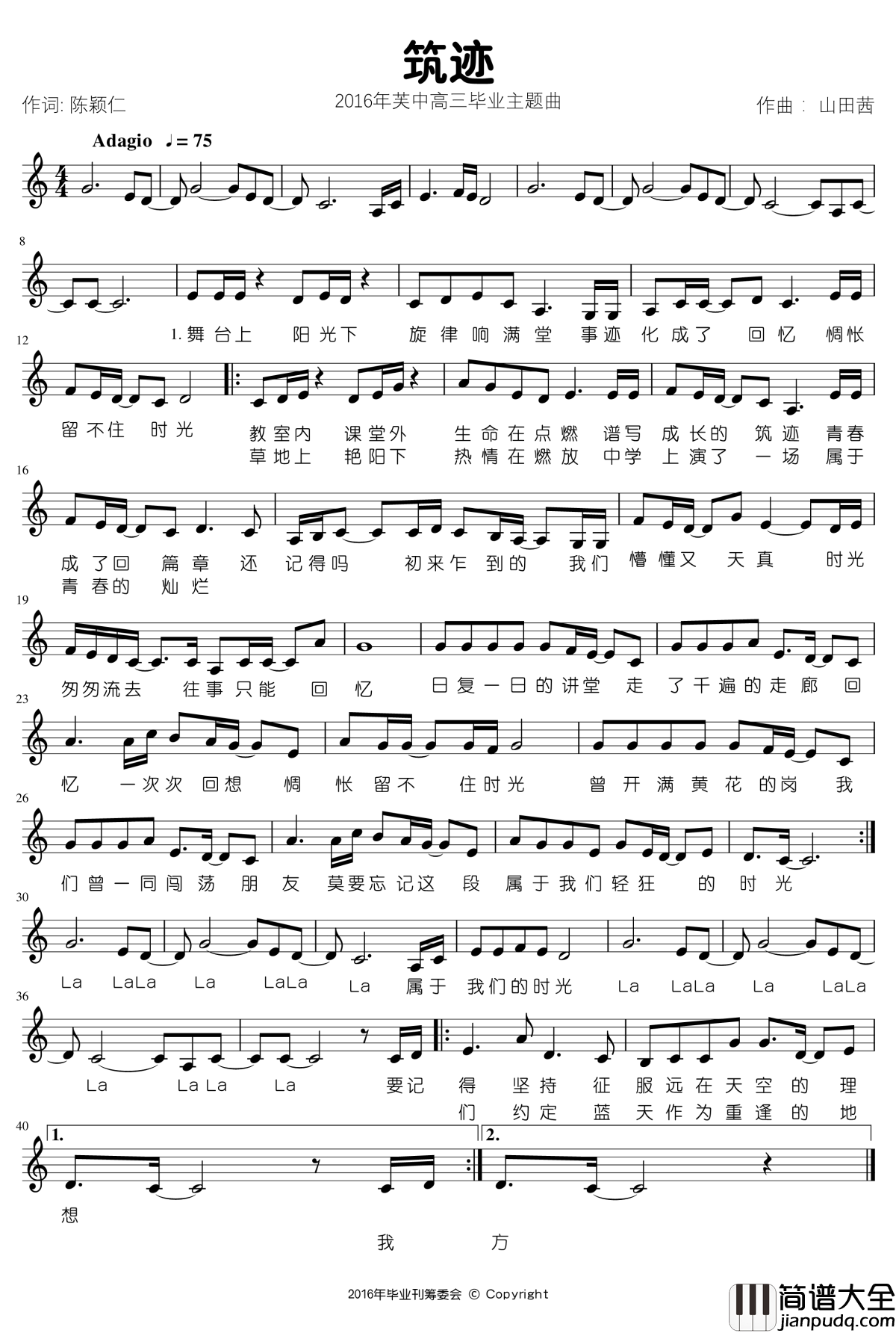 筑迹钢琴谱_Dextersia