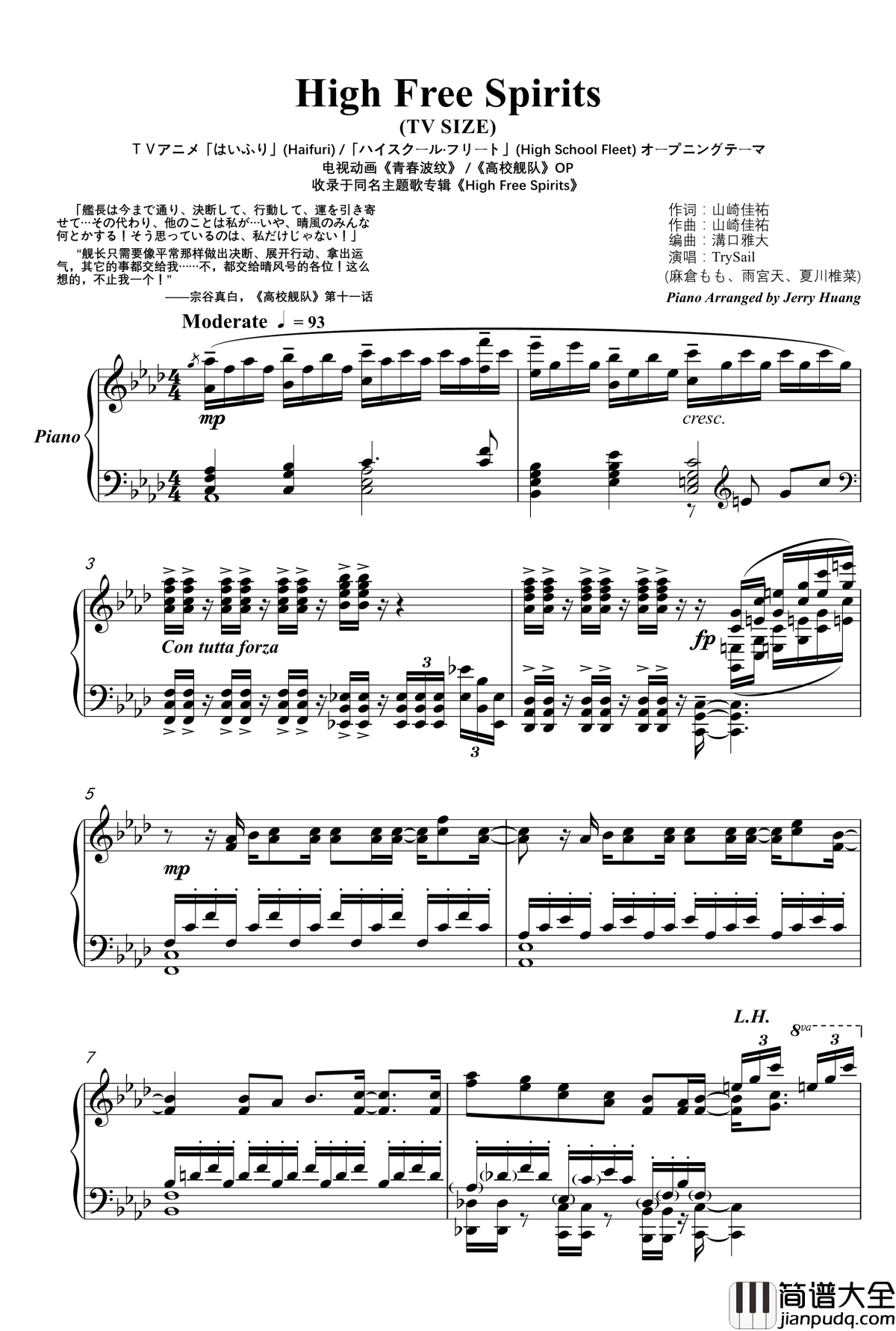 High_Free_Spirits_钢琴谱_TV_SIZE_高校舰队_青春波纹