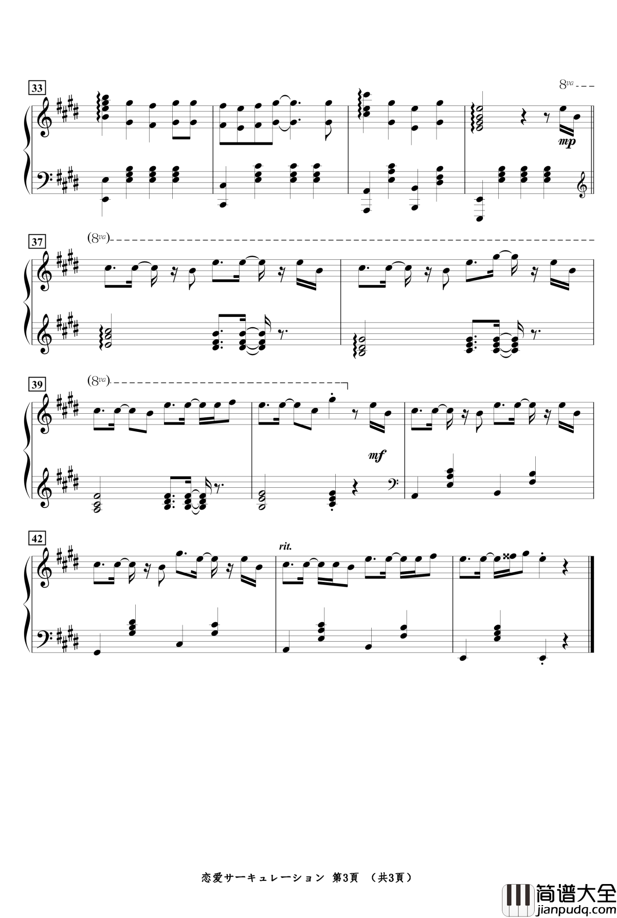 恋爱サーキュレーション钢琴谱_バケモノガタリ_化物语