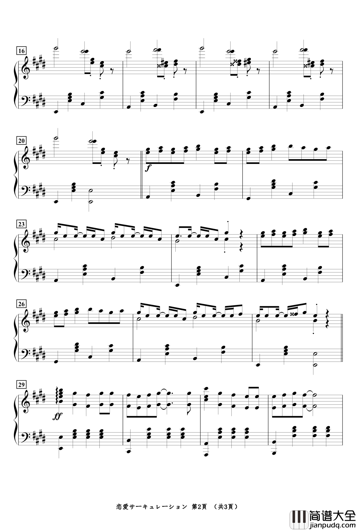 恋爱サーキュレーション钢琴谱_バケモノガタリ_化物语