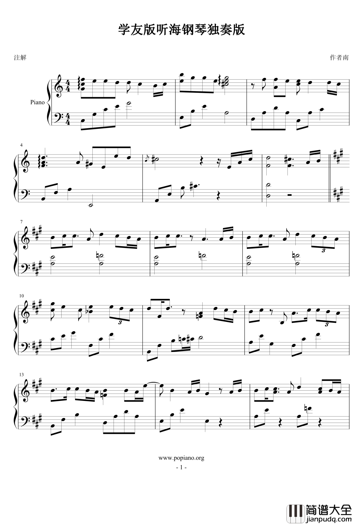 听海钢琴谱_钢琴独奏_学友版_张学友