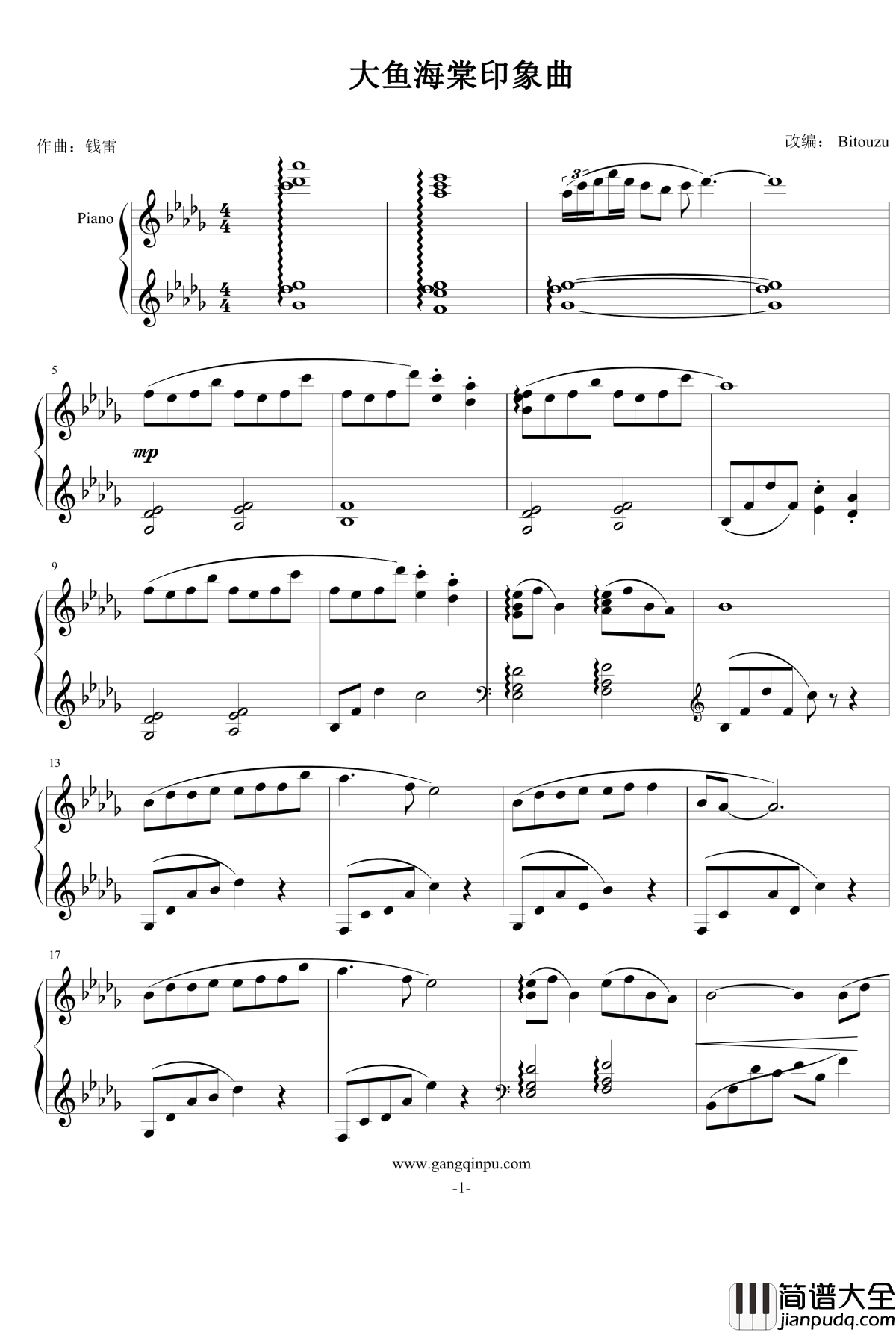 大鱼海棠钢琴谱