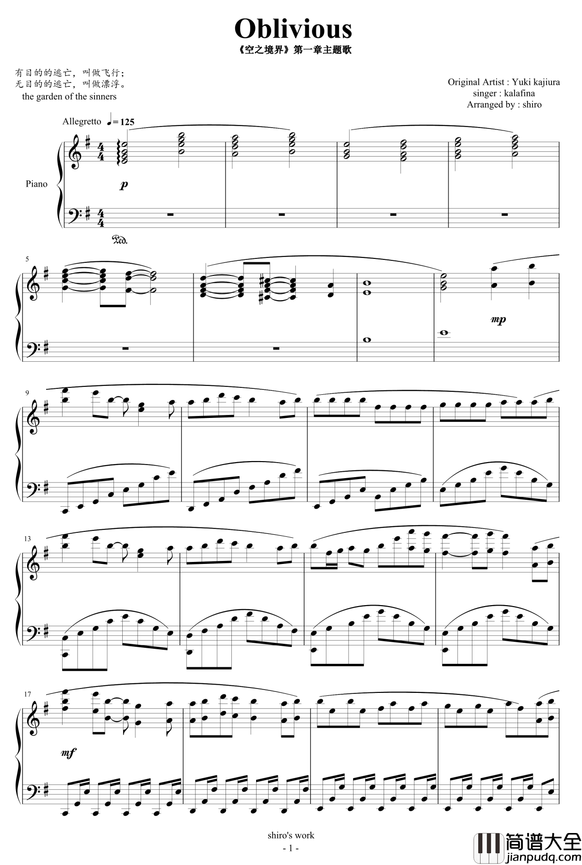 Oblivious第一章主题歌钢琴谱_空之境界